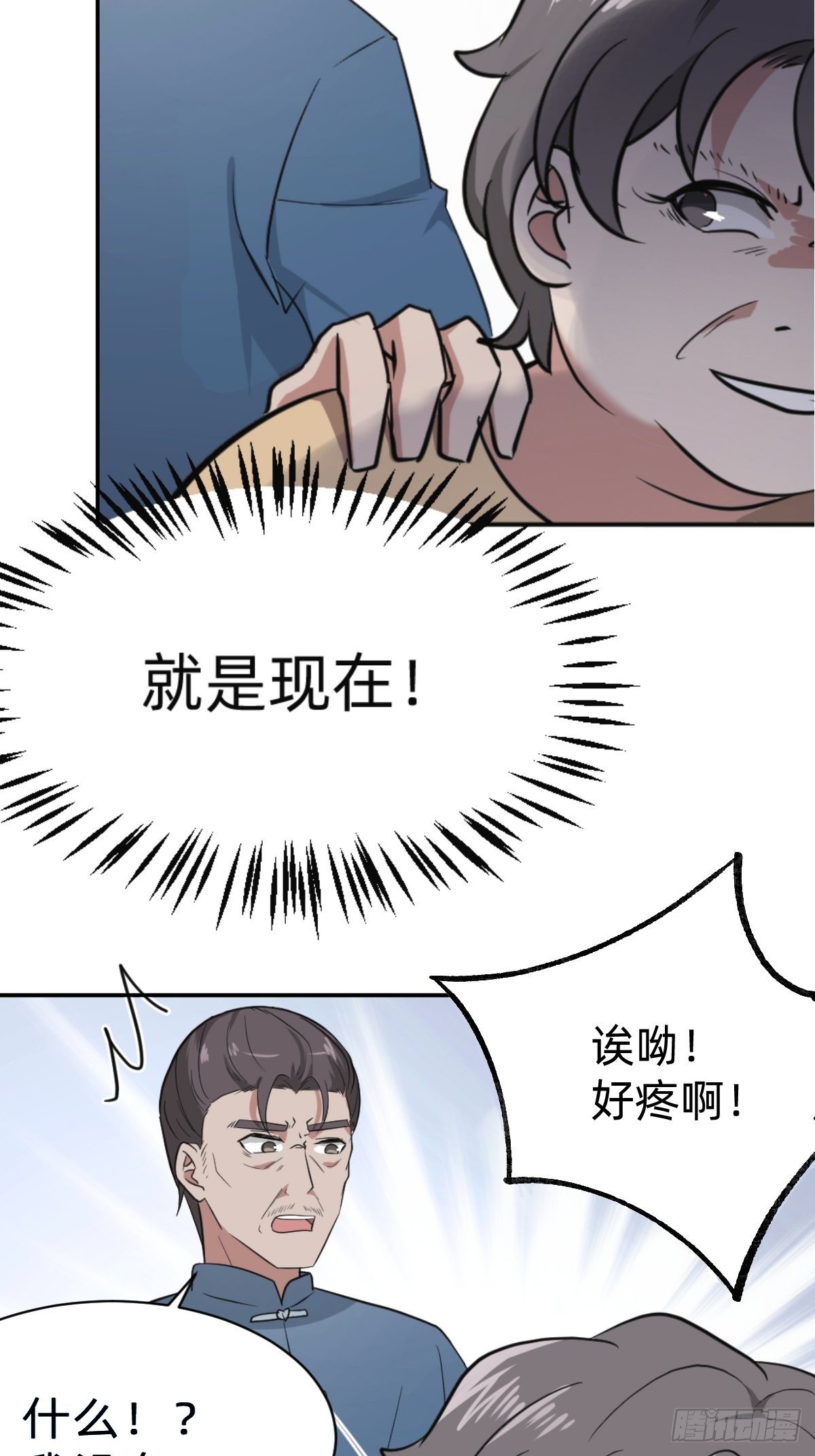 《叫我复仇女神》秦少，你格局小了 第16页