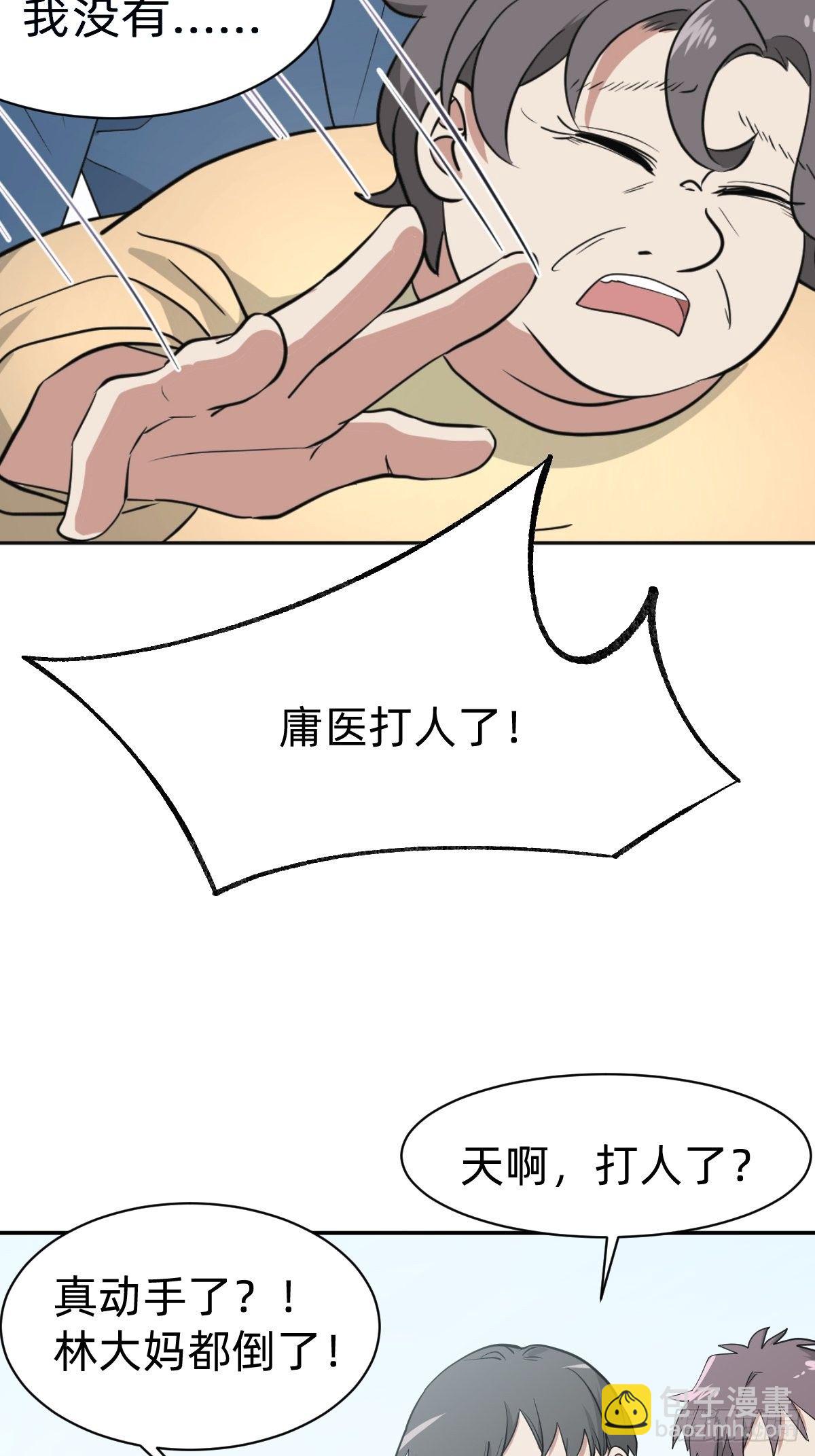 《叫我复仇女神》秦少，你格局小了 第17页