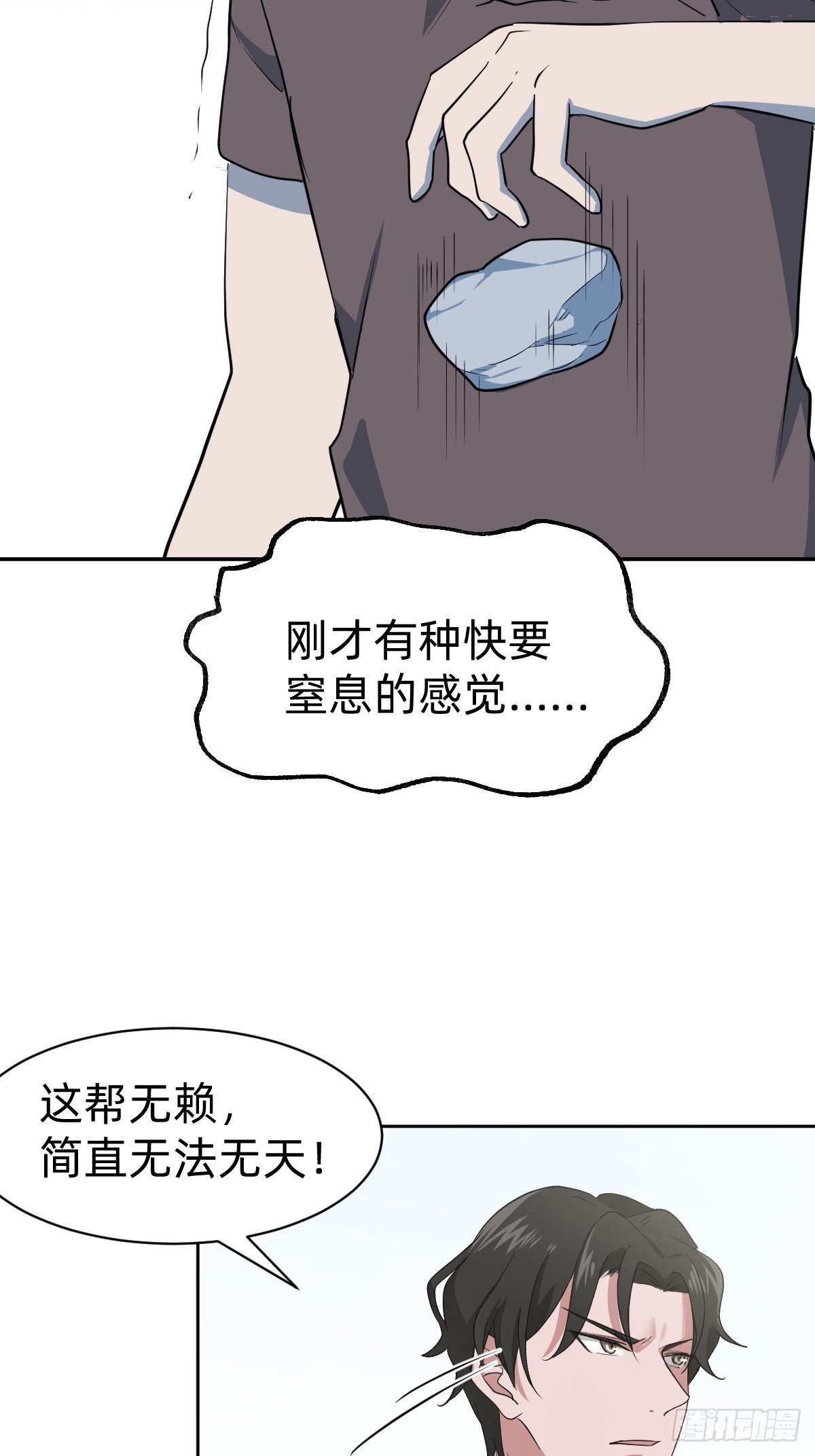 《叫我复仇女神》秦少，你格局小了 第34页