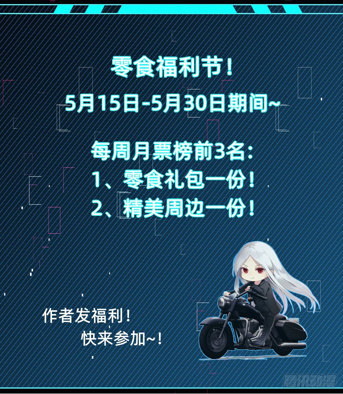 《叫我复仇女神》秦少，你格局小了 第41页