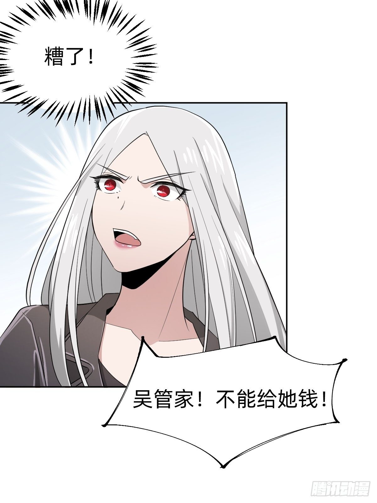 《叫我复仇女神》秦少，你格局小了 第4页