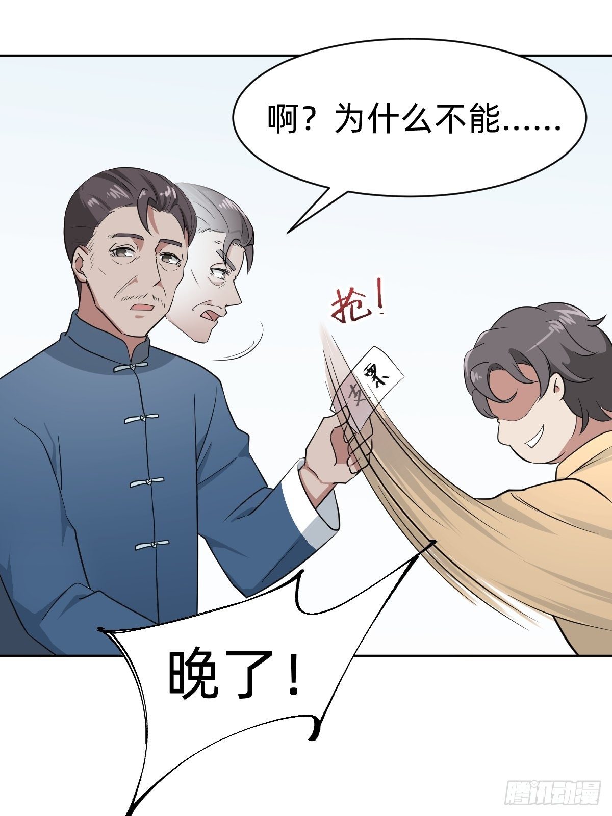 《叫我复仇女神》秦少，你格局小了 第5页