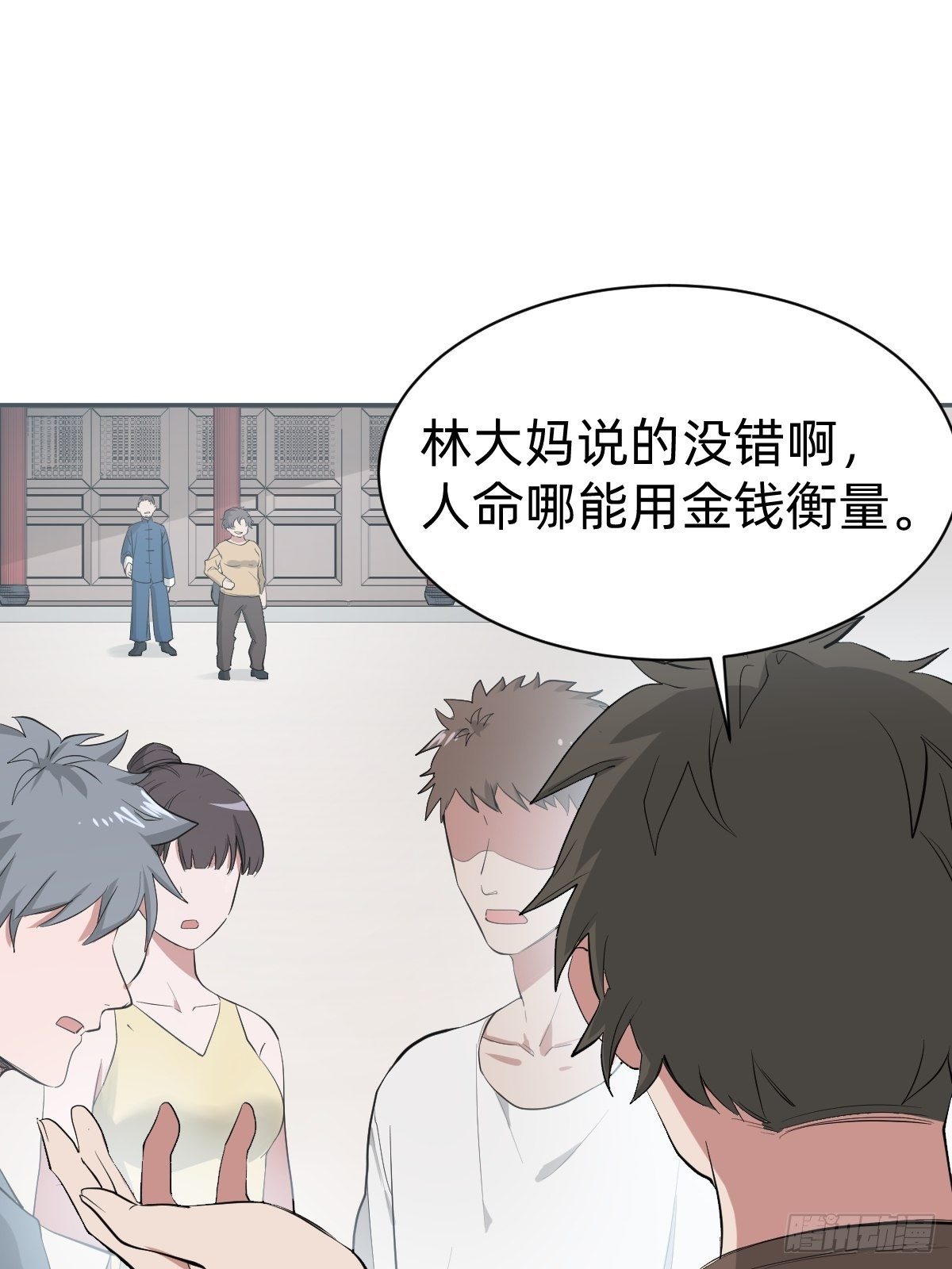 《叫我复仇女神》秦少，你格局小了 第9页