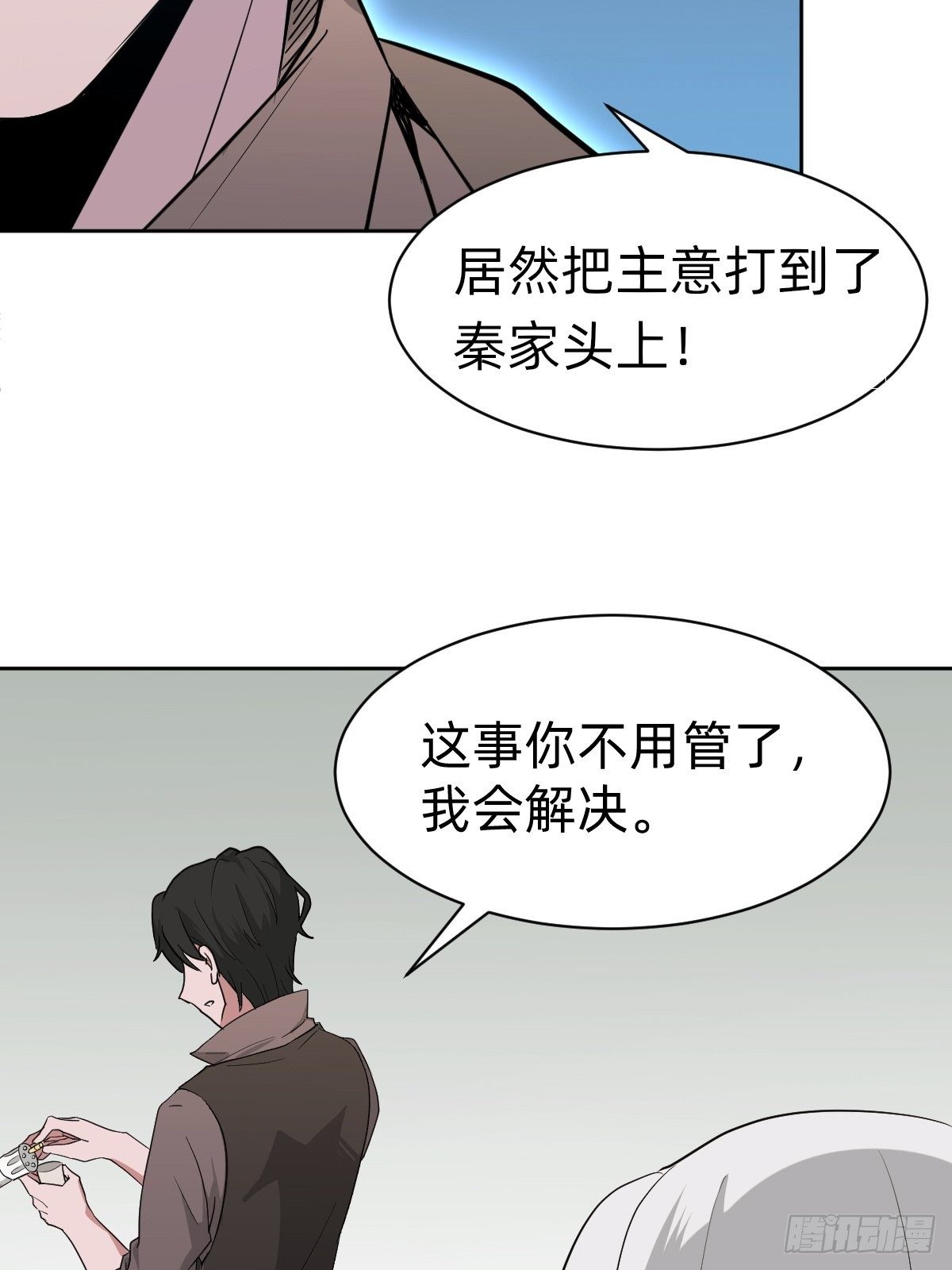 《叫我复仇女神》真正的演技派 第11页