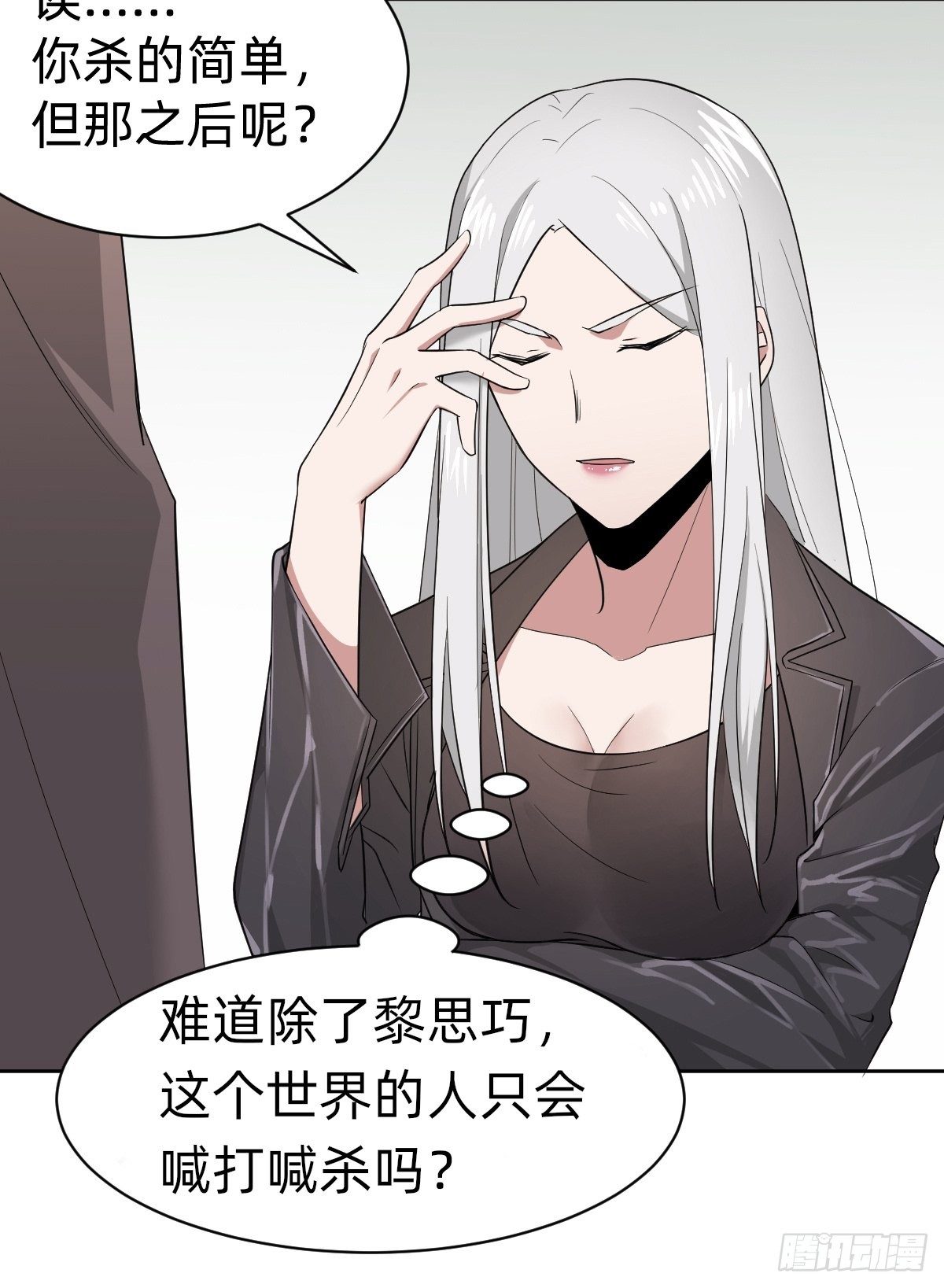 《叫我复仇女神》真正的演技派 第14页