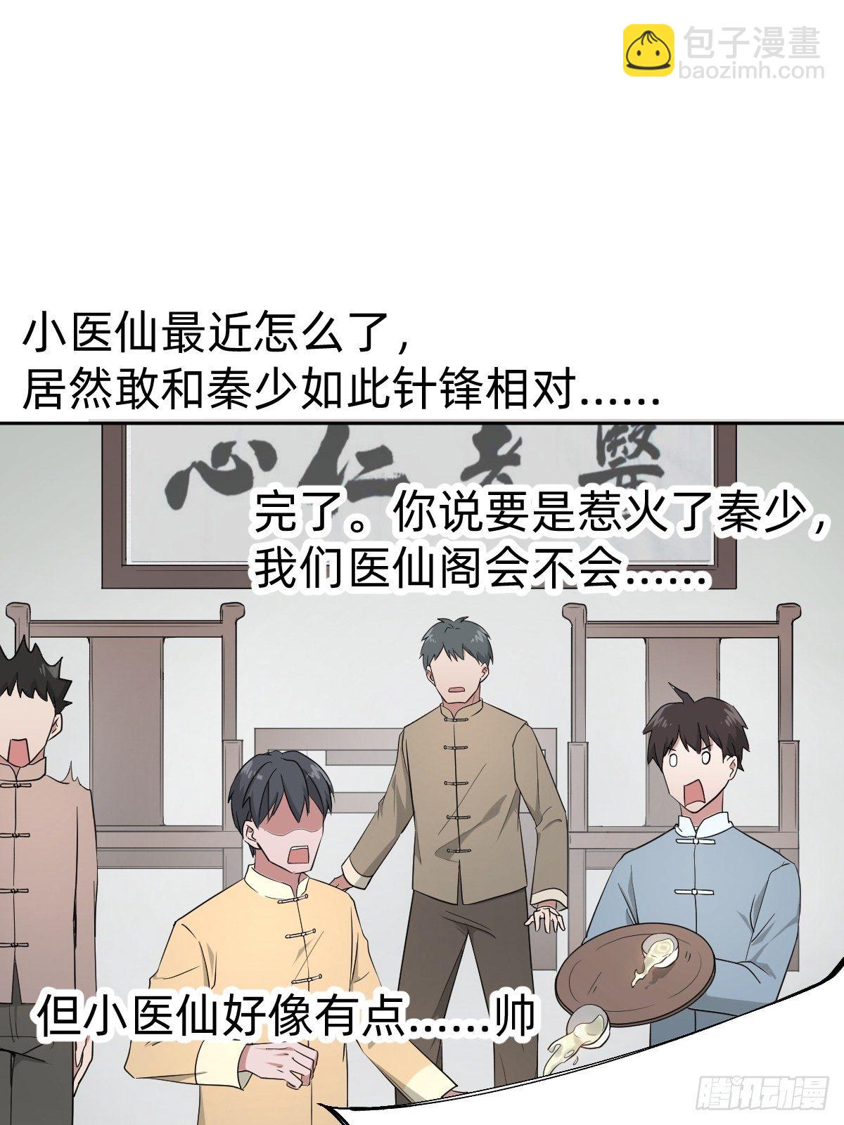 《叫我复仇女神》真正的演技派 第15页