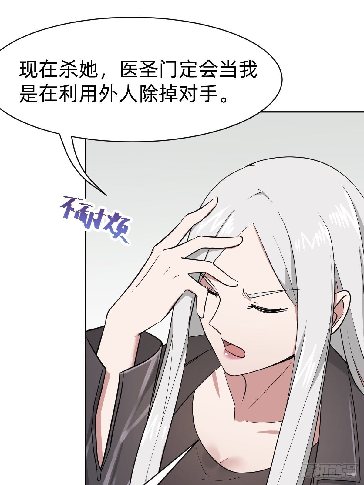 《叫我复仇女神》真正的演技派 第17页