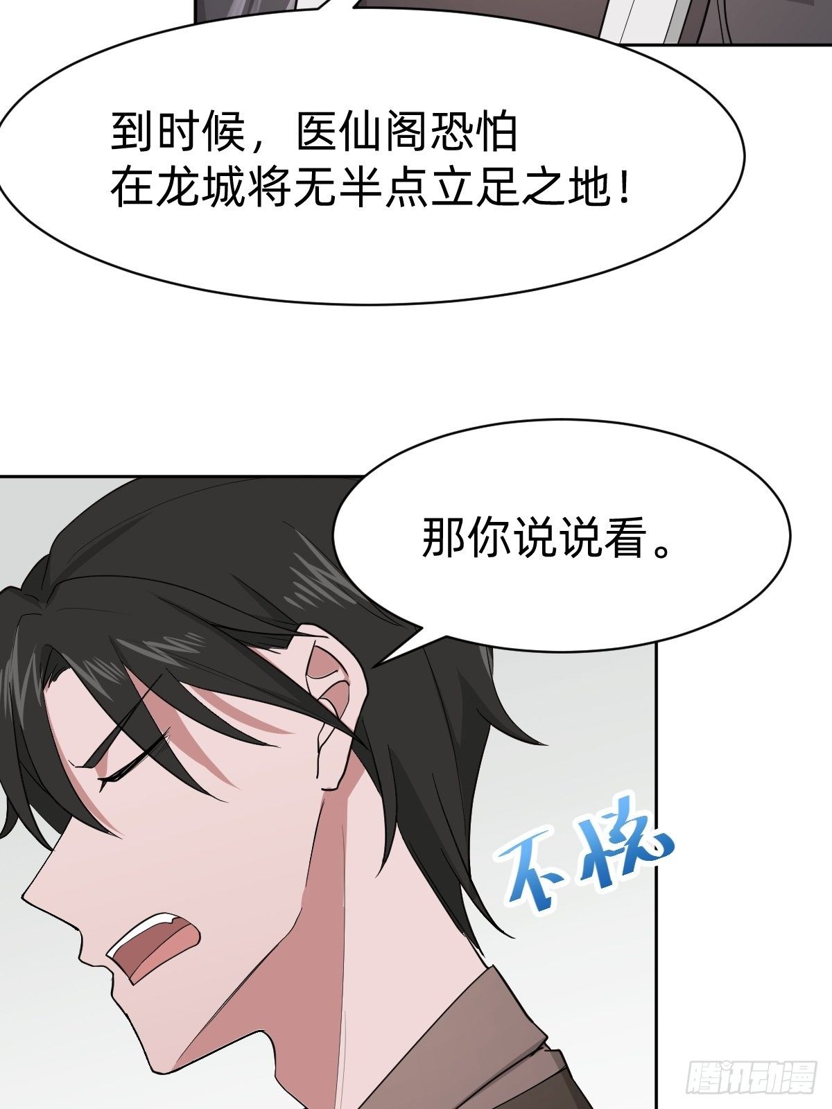 《叫我复仇女神》真正的演技派 第18页