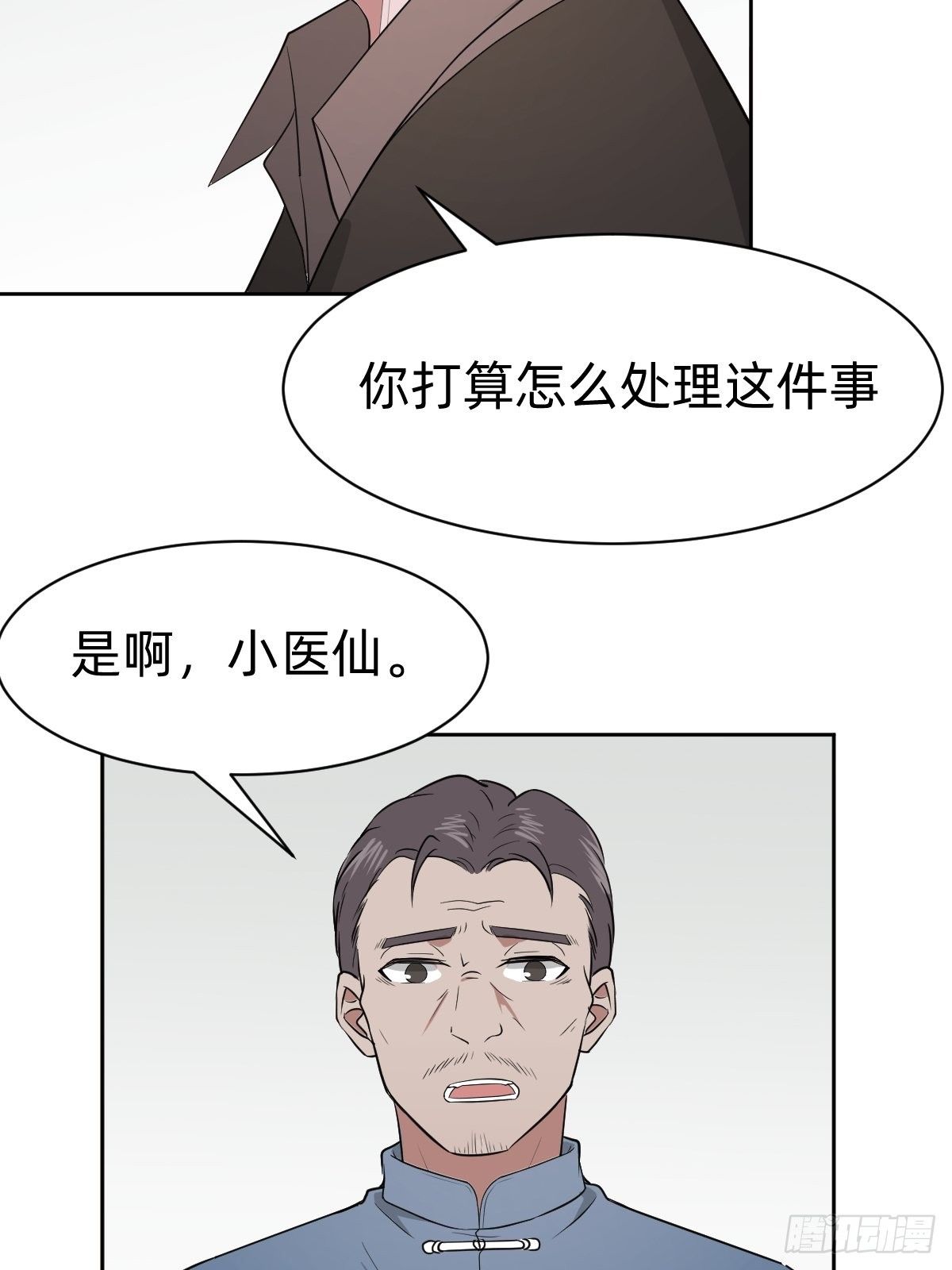 《叫我复仇女神》真正的演技派 第19页