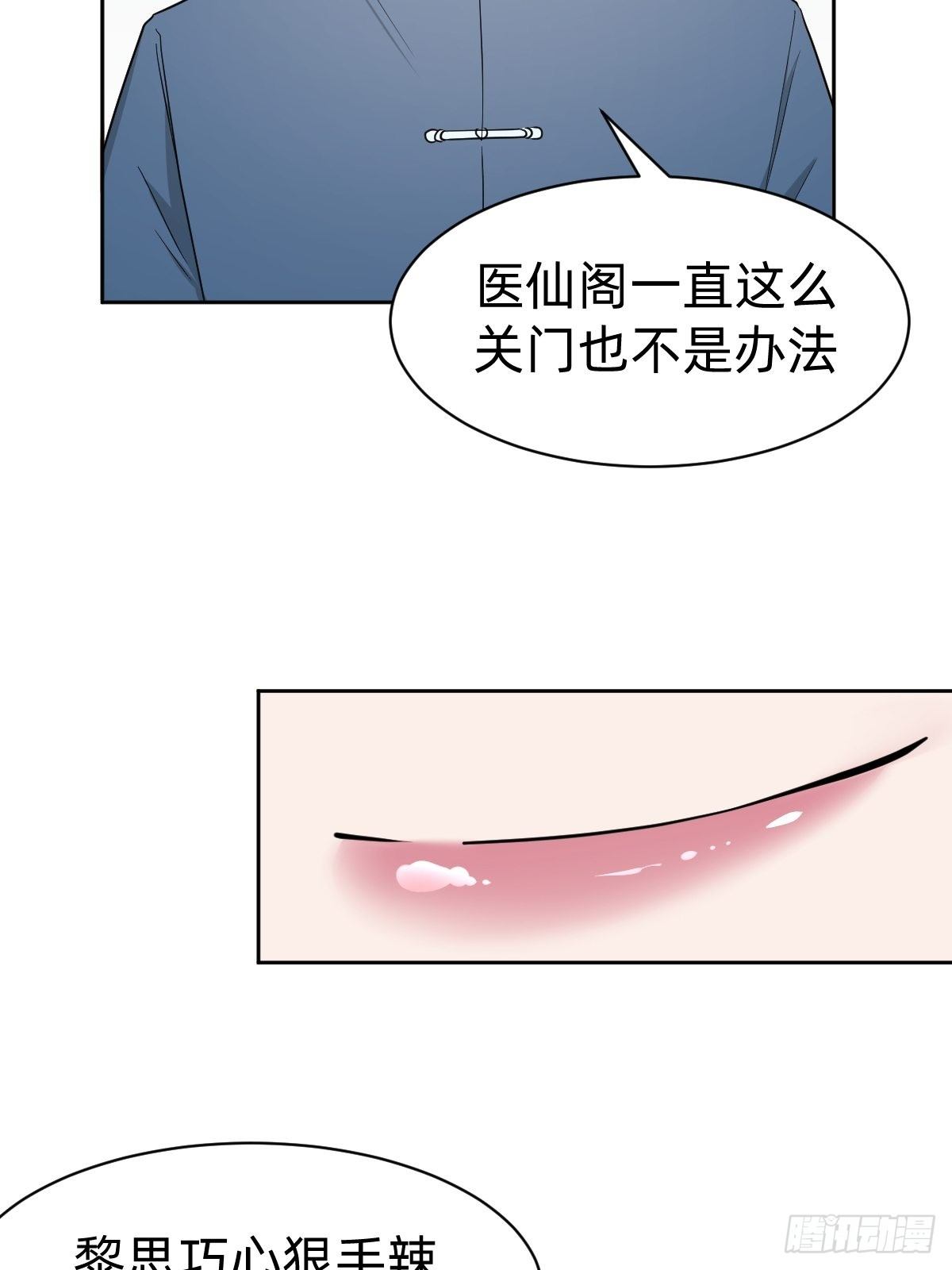 《叫我复仇女神》真正的演技派 第20页