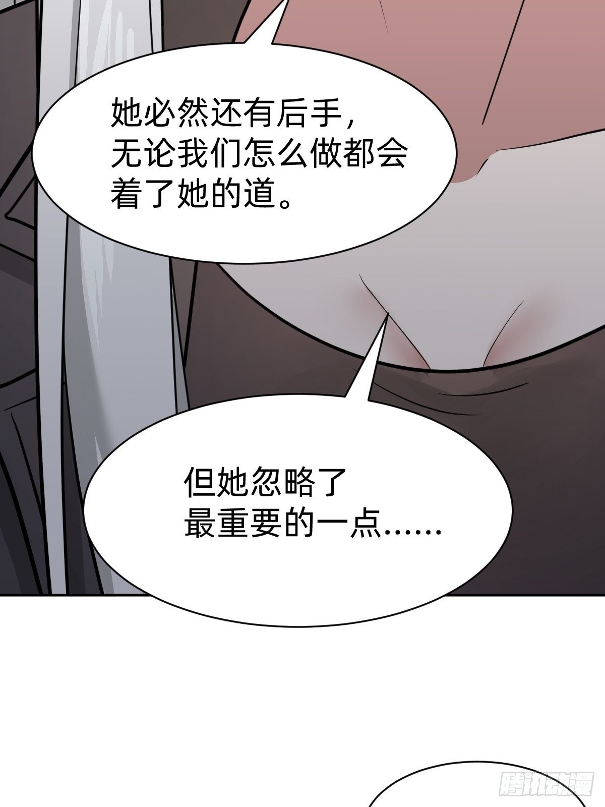 《叫我复仇女神》真正的演技派 第22页