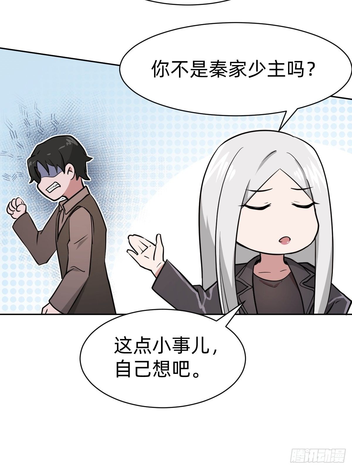 《叫我复仇女神》真正的演技派 第24页