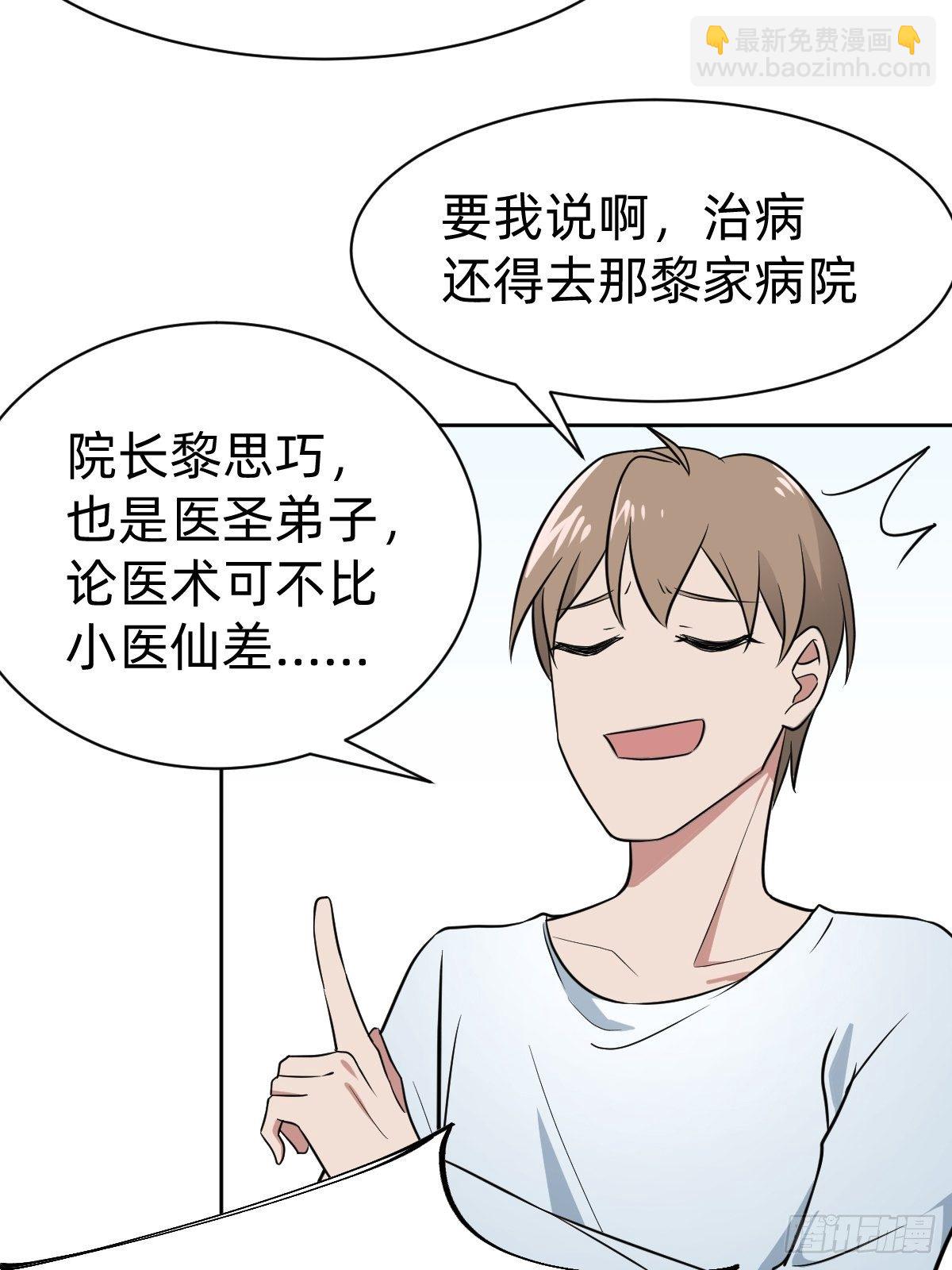 《叫我复仇女神》真正的演技派 第30页