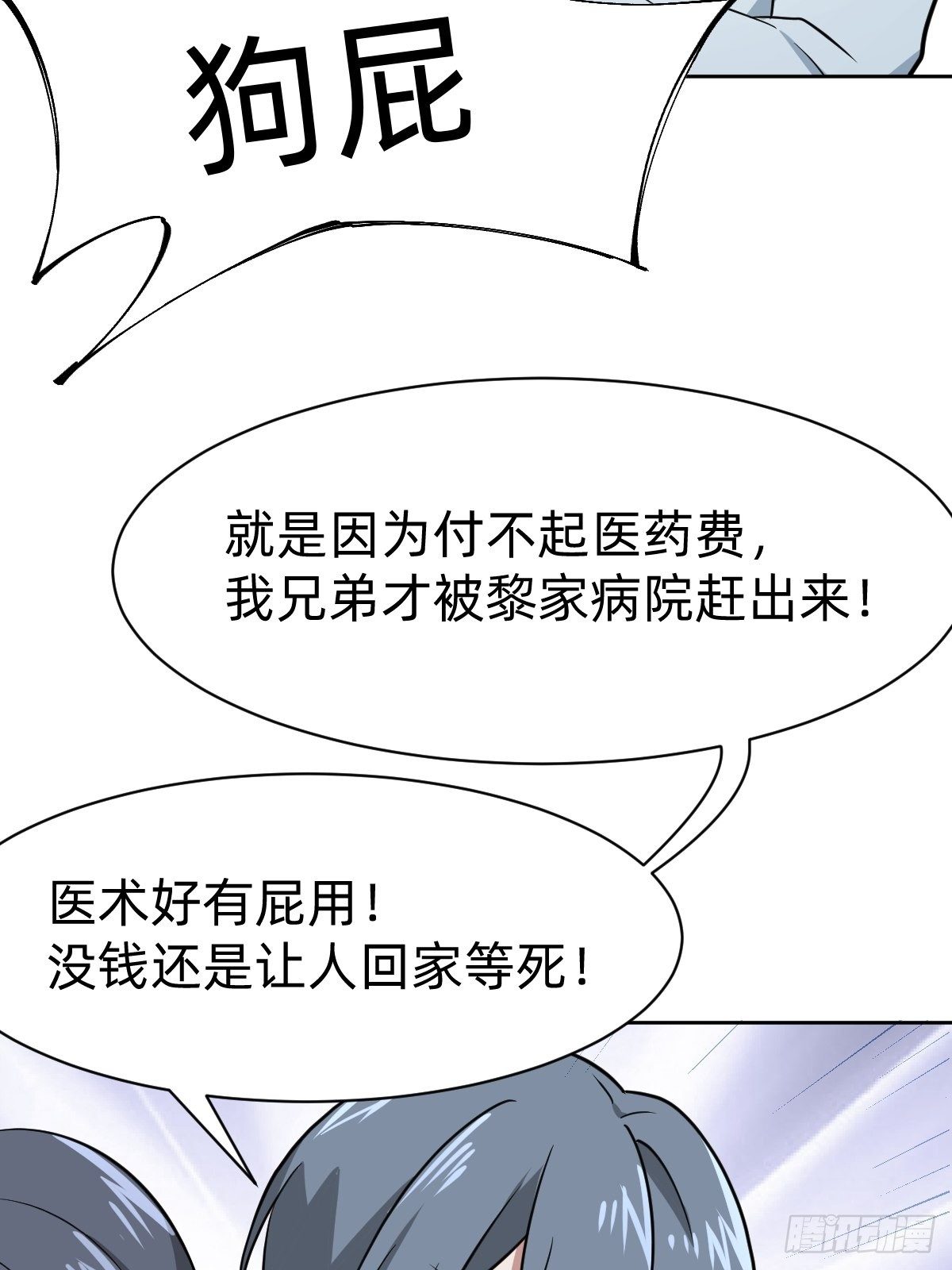 《叫我复仇女神》真正的演技派 第31页