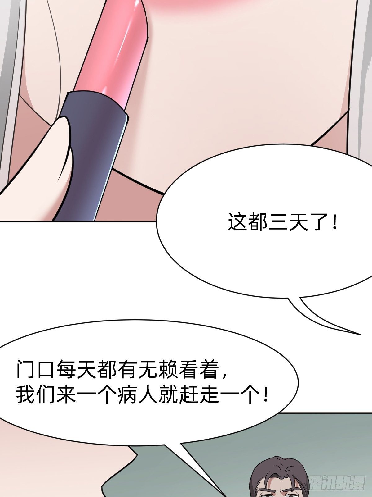 《叫我复仇女神》真正的演技派 第35页