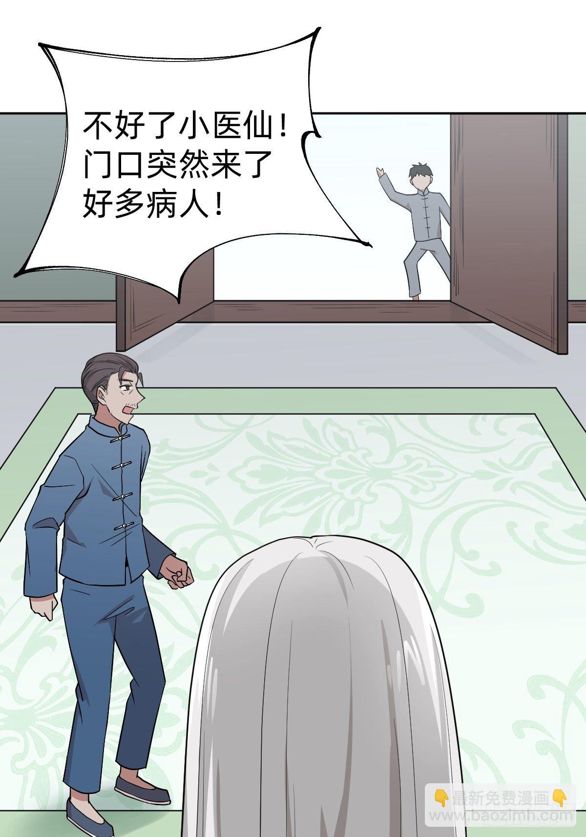 《叫我复仇女神》真正的演技派 第38页