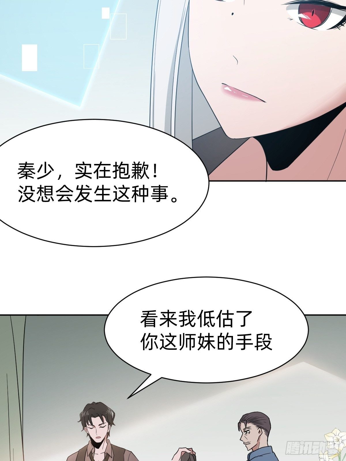 《叫我复仇女神》真正的演技派 第5页