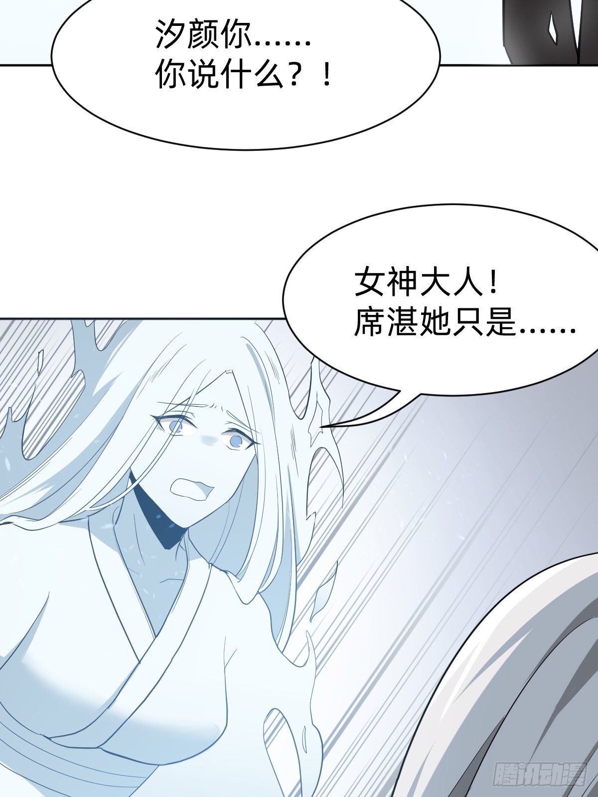 《叫我复仇女神》男男相争，美人得利 第13页