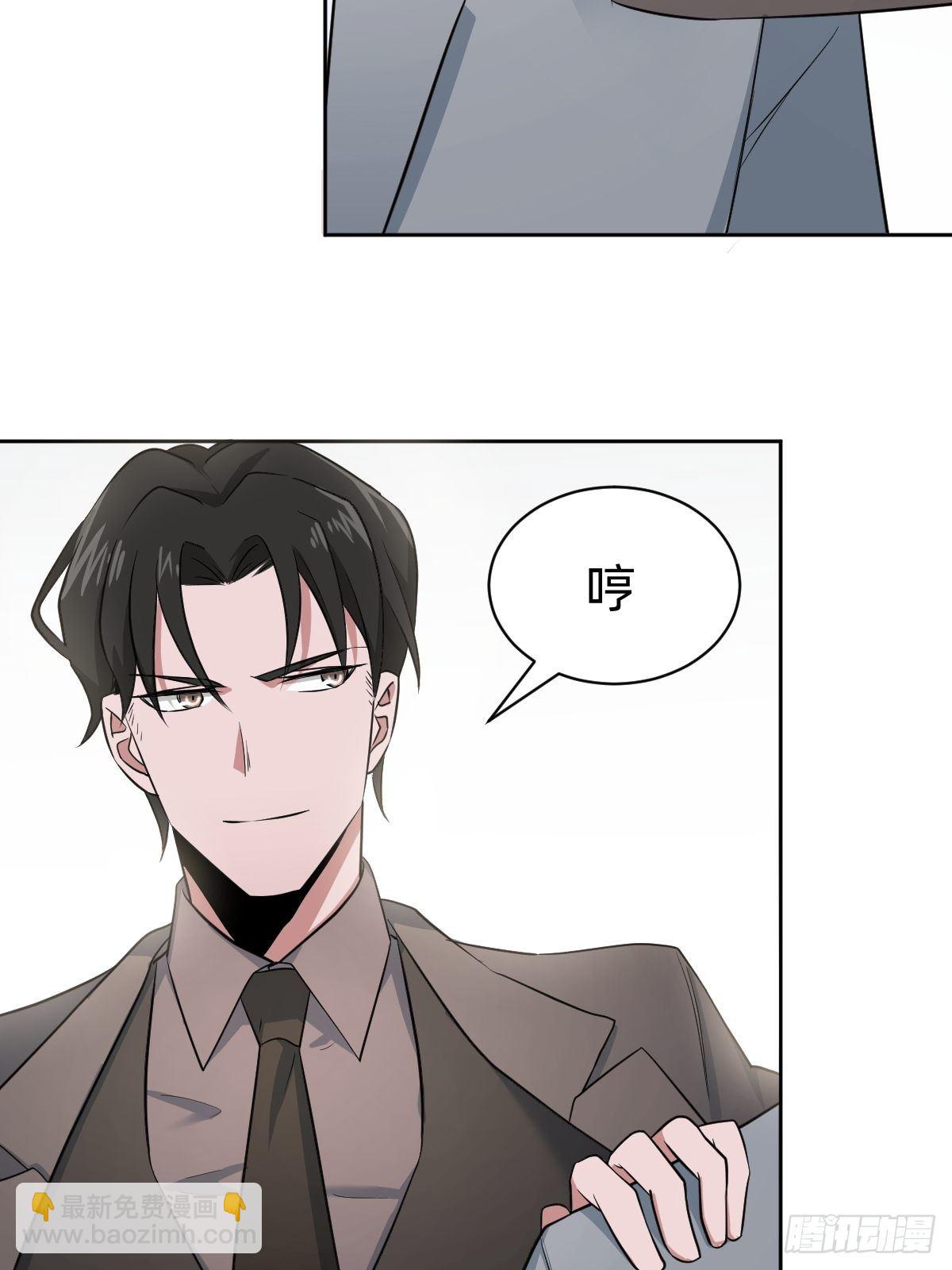 《叫我复仇女神》男男相争，美人得利 第15页