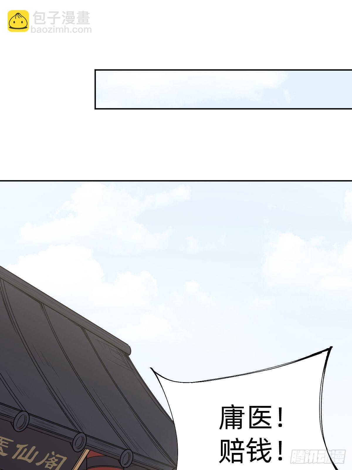 《叫我复仇女神》男男相争，美人得利 第19页