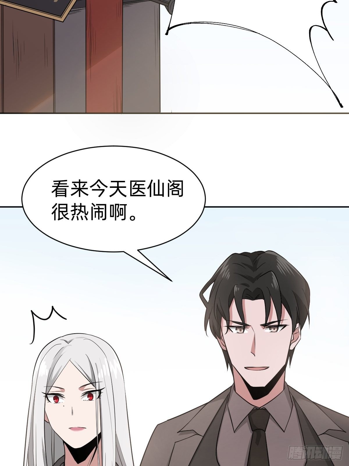 《叫我复仇女神》男男相争，美人得利 第20页