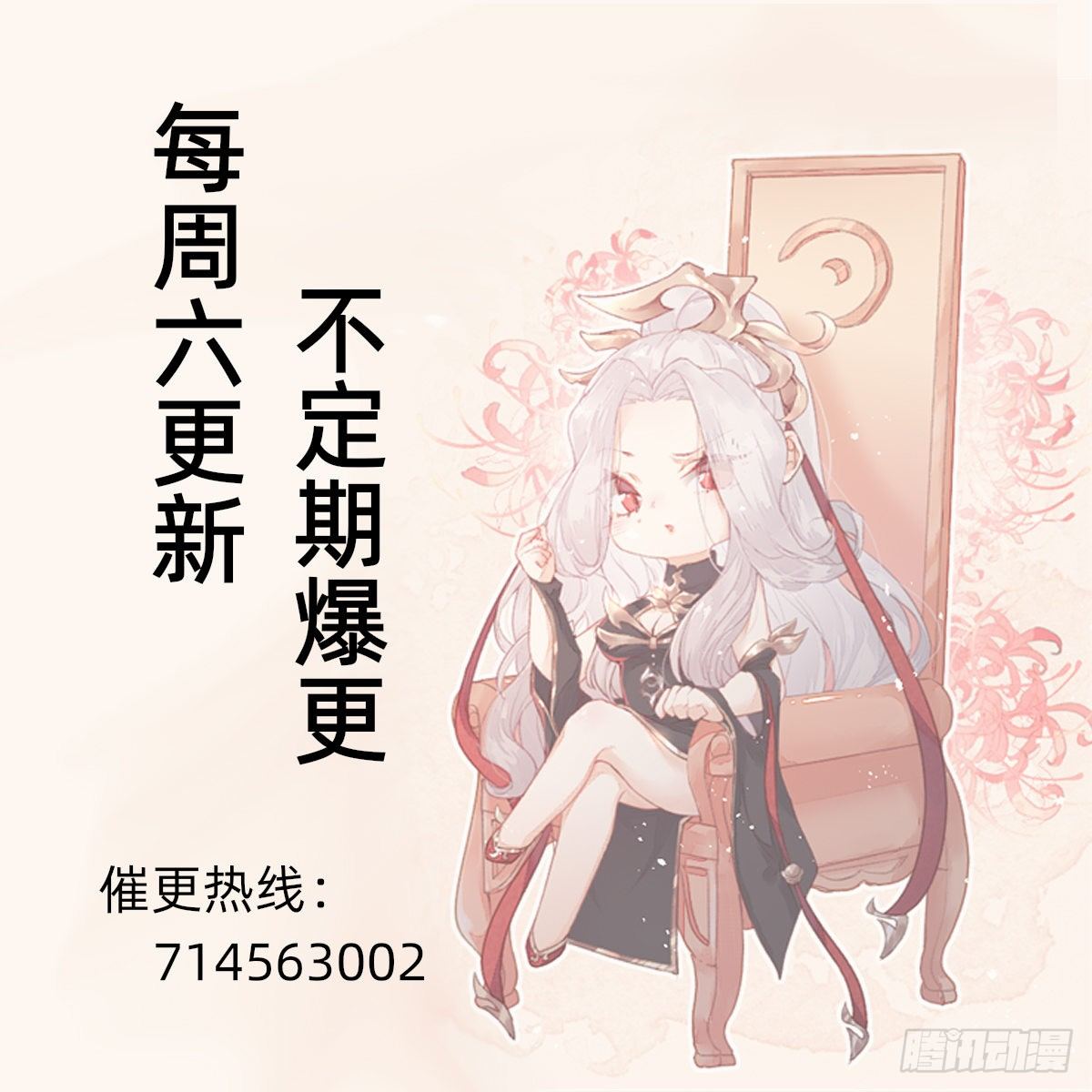 《叫我复仇女神》男男相争，美人得利 第32页
