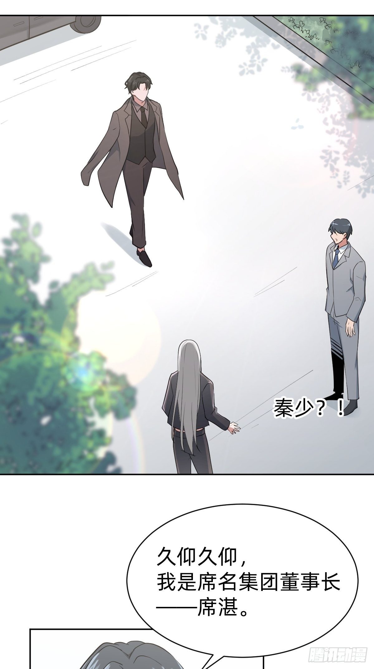 《叫我复仇女神》男男相争，美人得利 第4页
