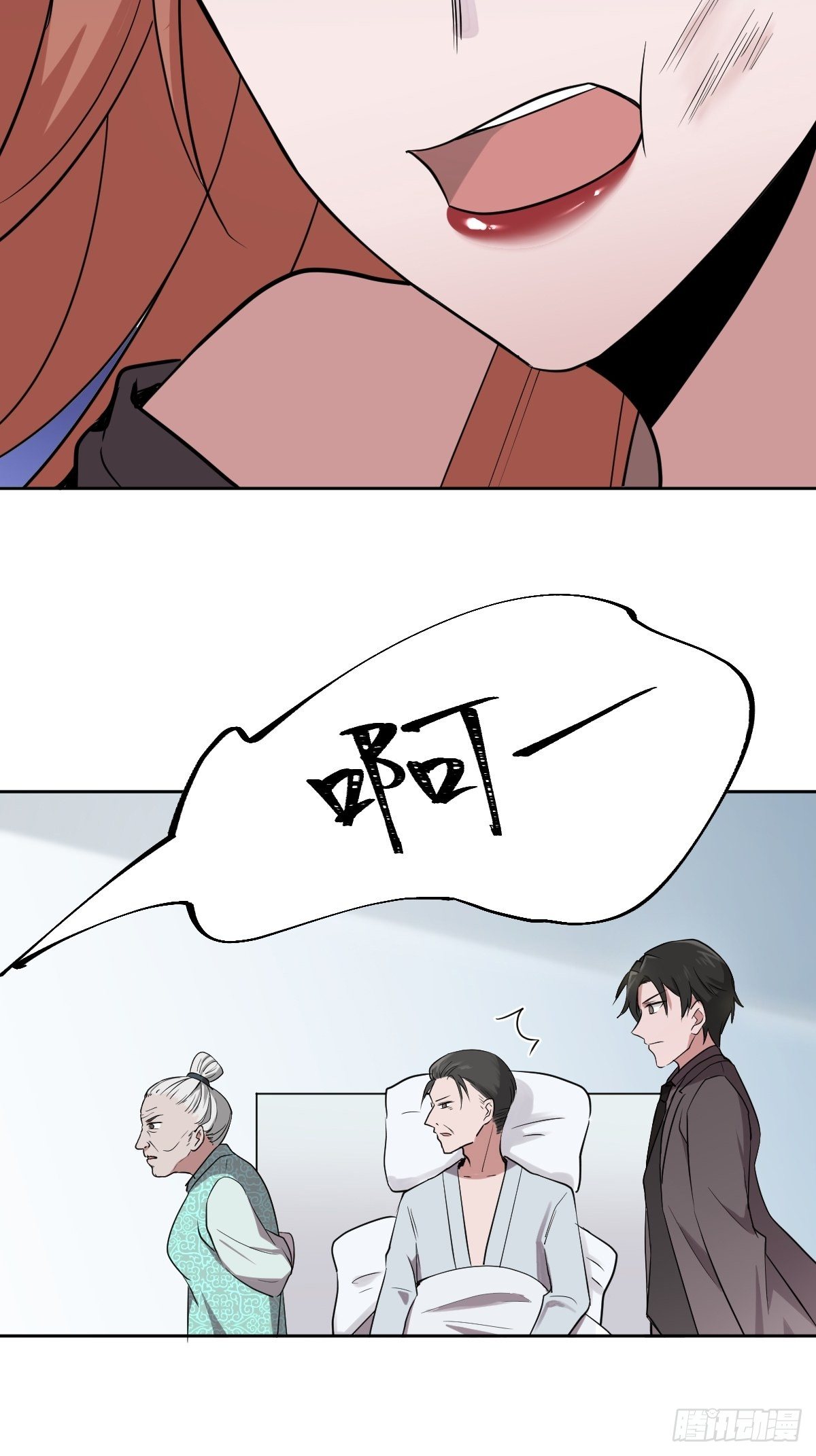 《叫我复仇女神》打的就是你 第12页