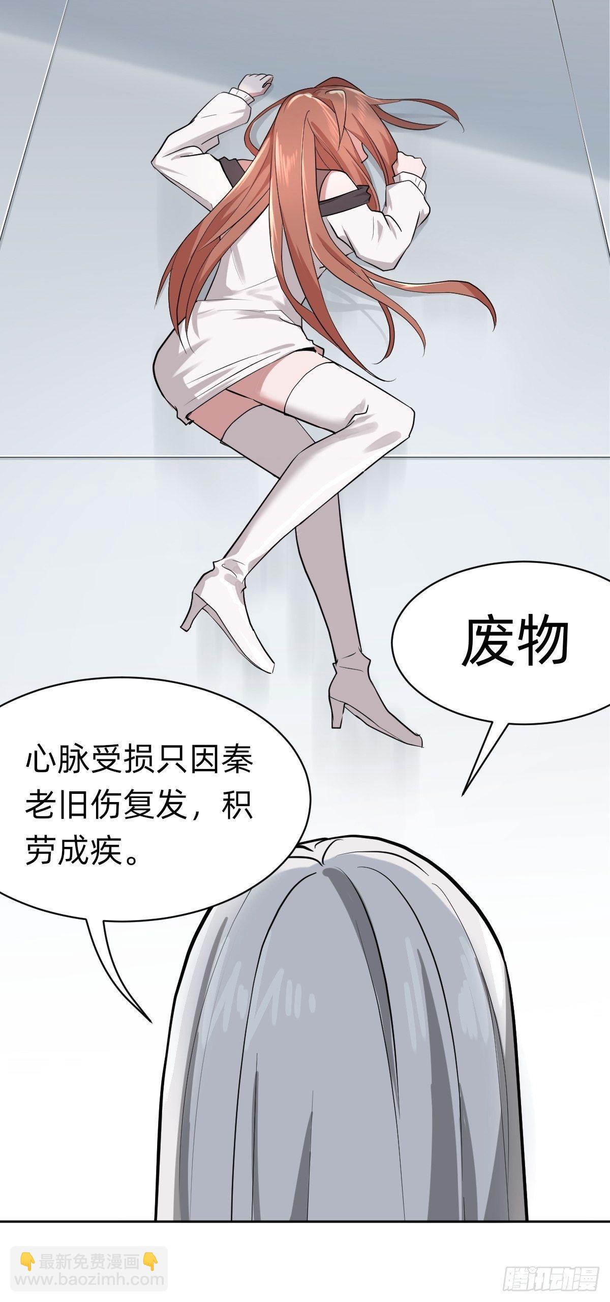 《叫我复仇女神》打的就是你 第14页