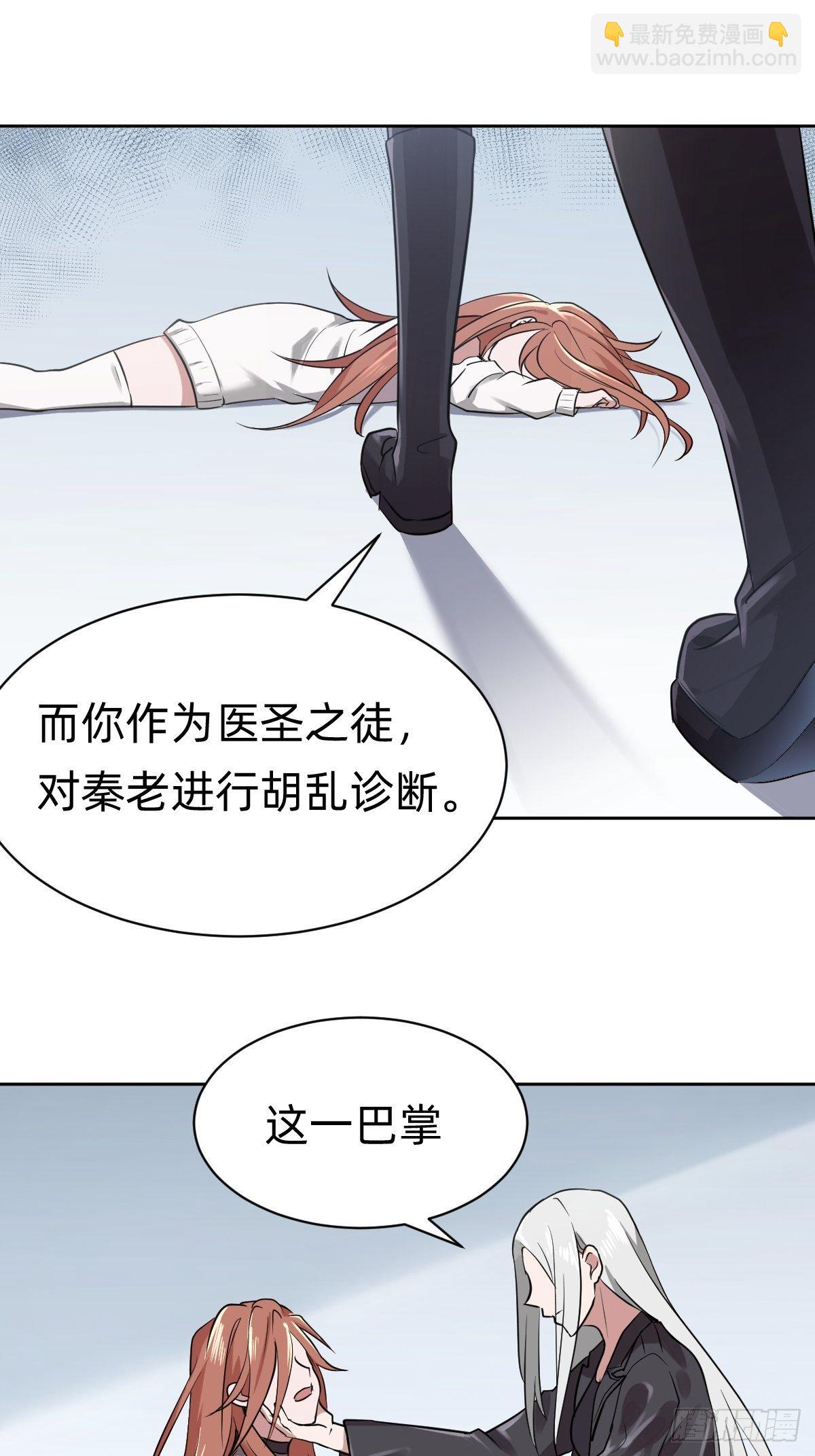 《叫我复仇女神》打的就是你 第15页