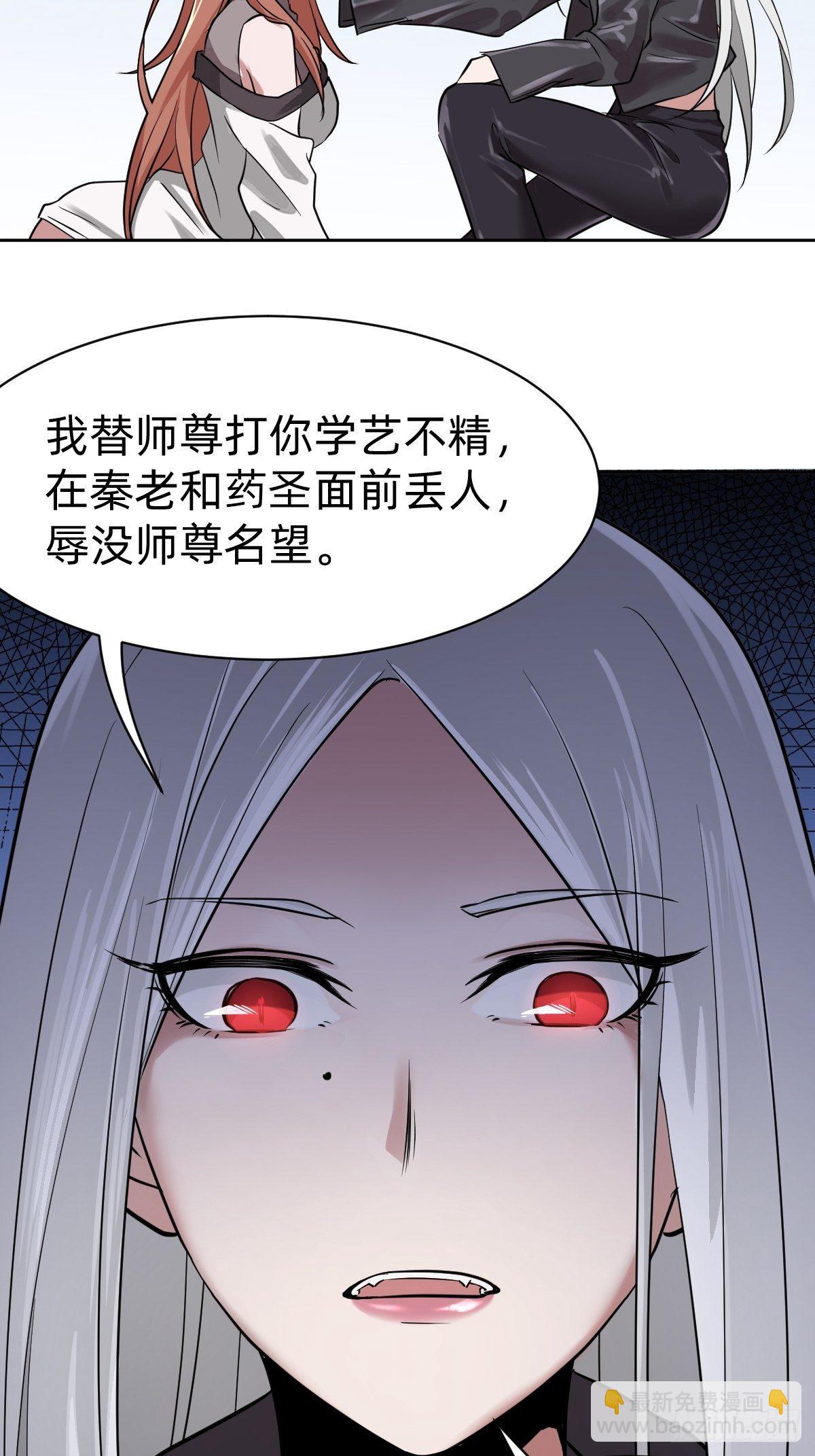 《叫我复仇女神》打的就是你 第16页