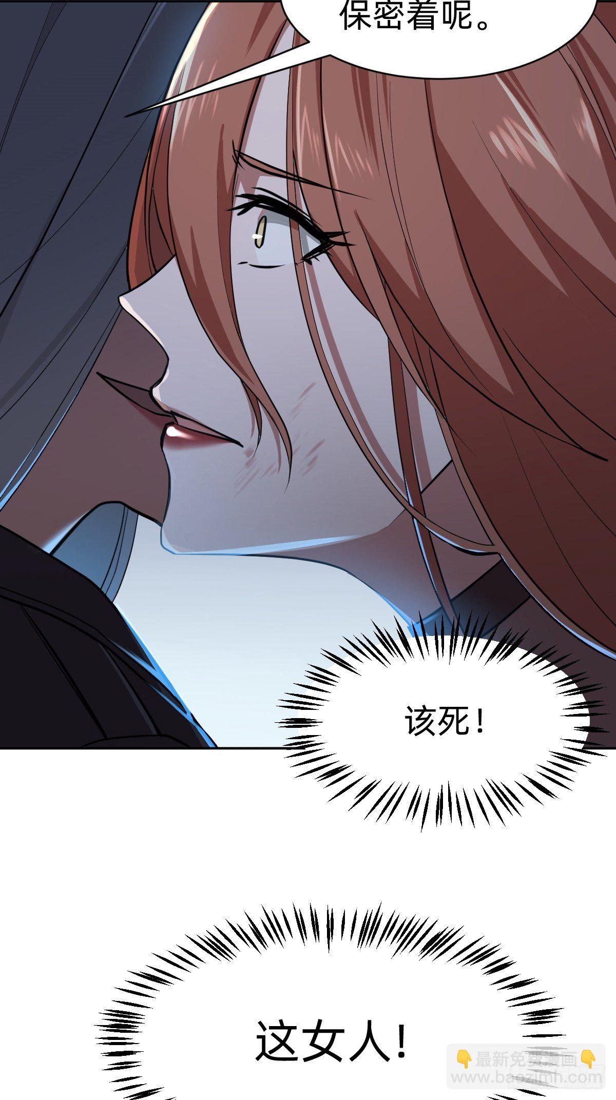 《叫我复仇女神》打的就是你 第19页
