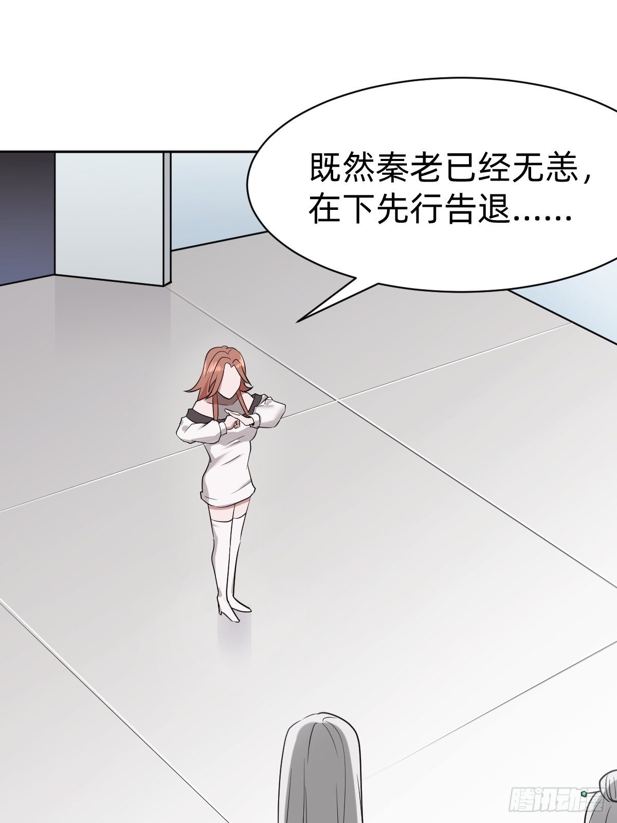 《叫我复仇女神》打的就是你 第21页