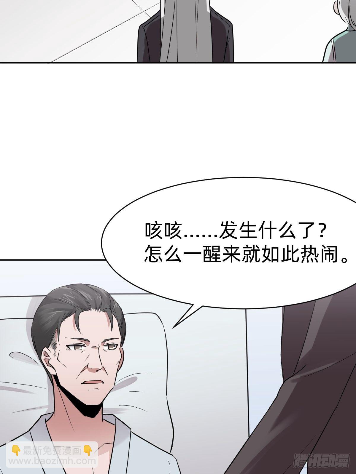 《叫我复仇女神》打的就是你 第22页