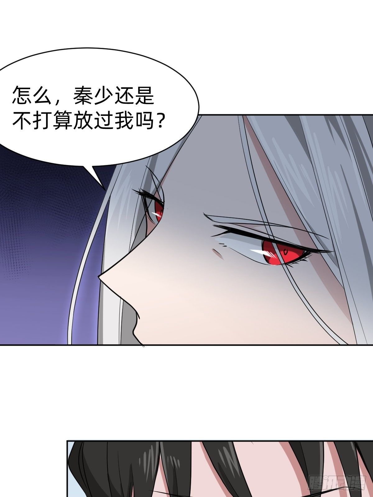 《叫我复仇女神》打的就是你 第26页