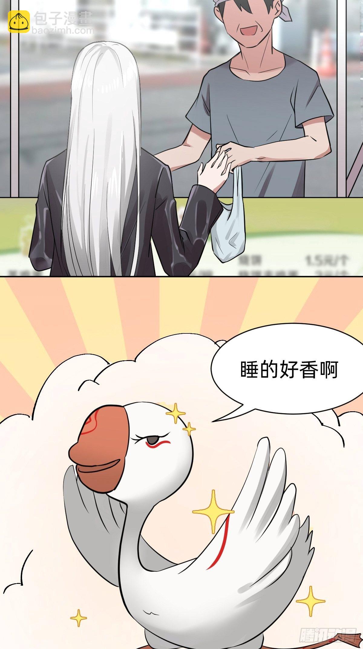 《叫我复仇女神》打的就是你 第39页
