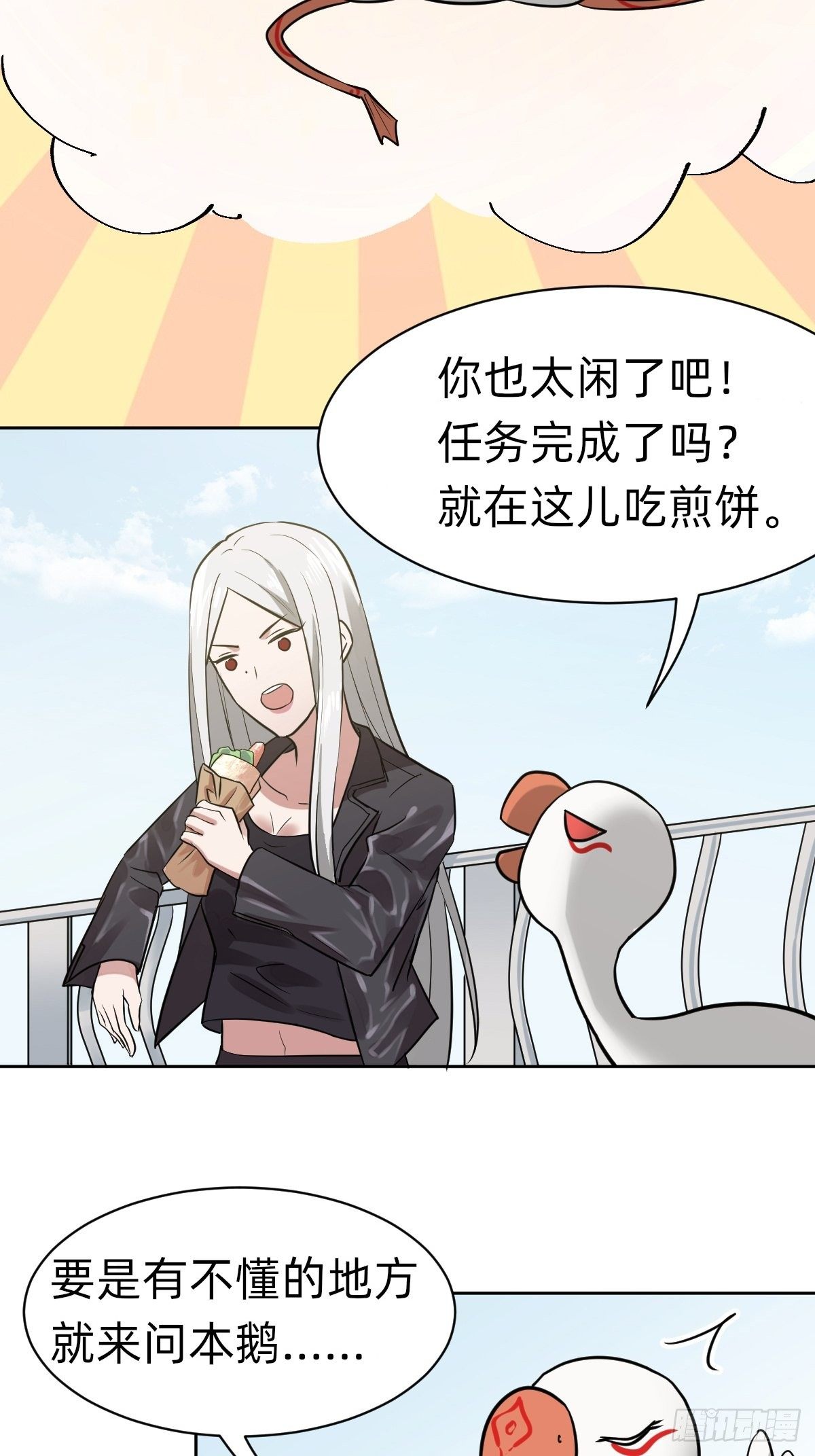 《叫我复仇女神》打的就是你 第40页