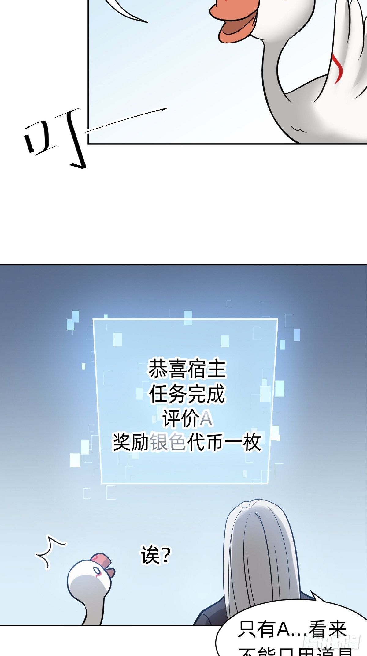 《叫我复仇女神》打的就是你 第41页