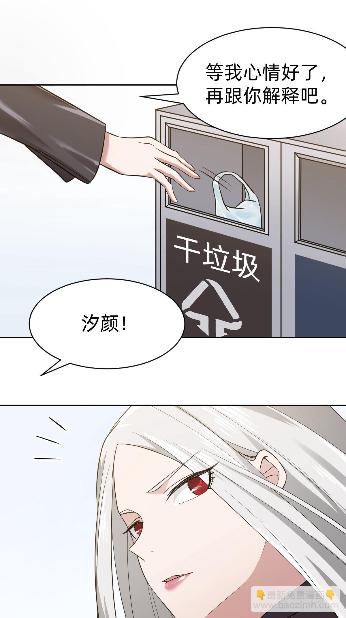 《叫我复仇女神》打的就是你 第43页