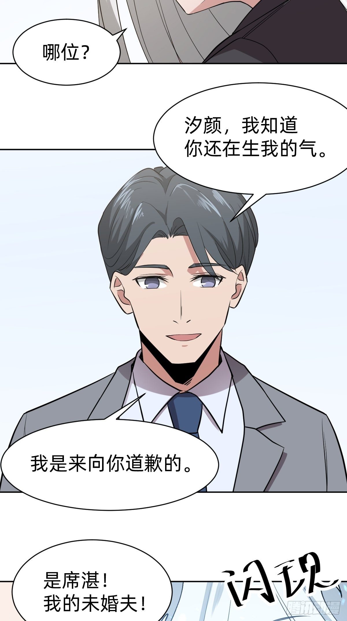 《叫我复仇女神》打的就是你 第44页