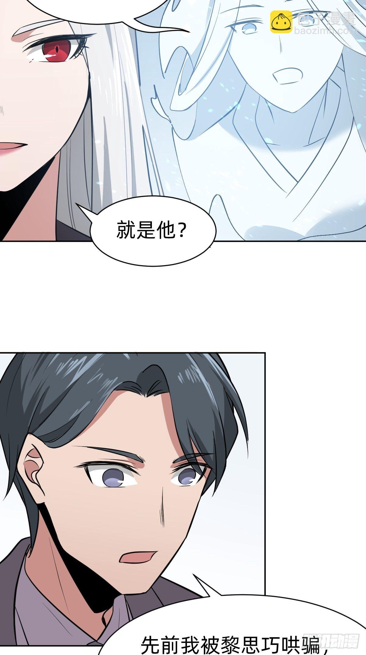 《叫我复仇女神》打的就是你 第45页