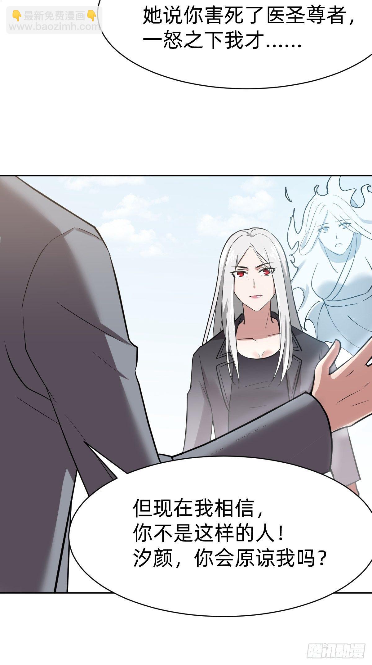 《叫我复仇女神》打的就是你 第46页