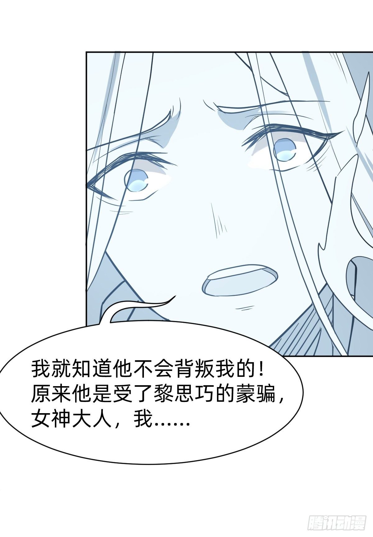《叫我复仇女神》打的就是你 第47页