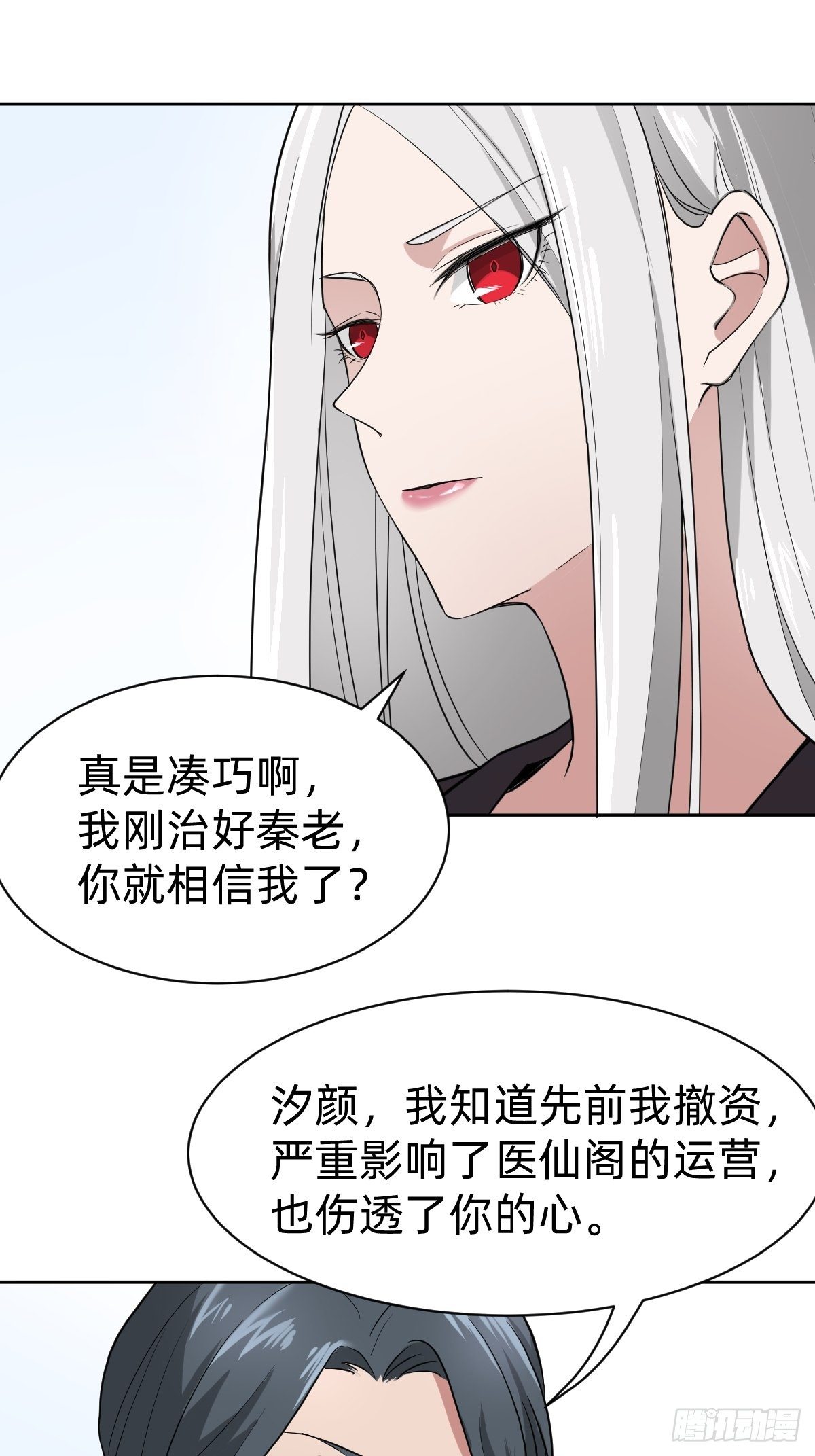《叫我复仇女神》打的就是你 第48页