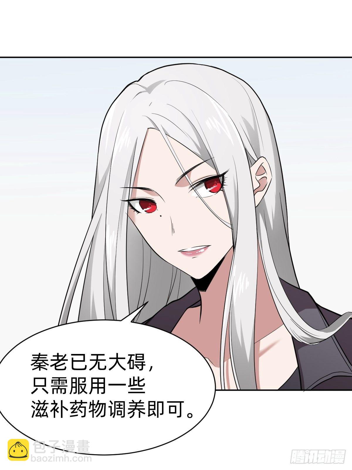 《叫我复仇女神》打的就是你 第7页