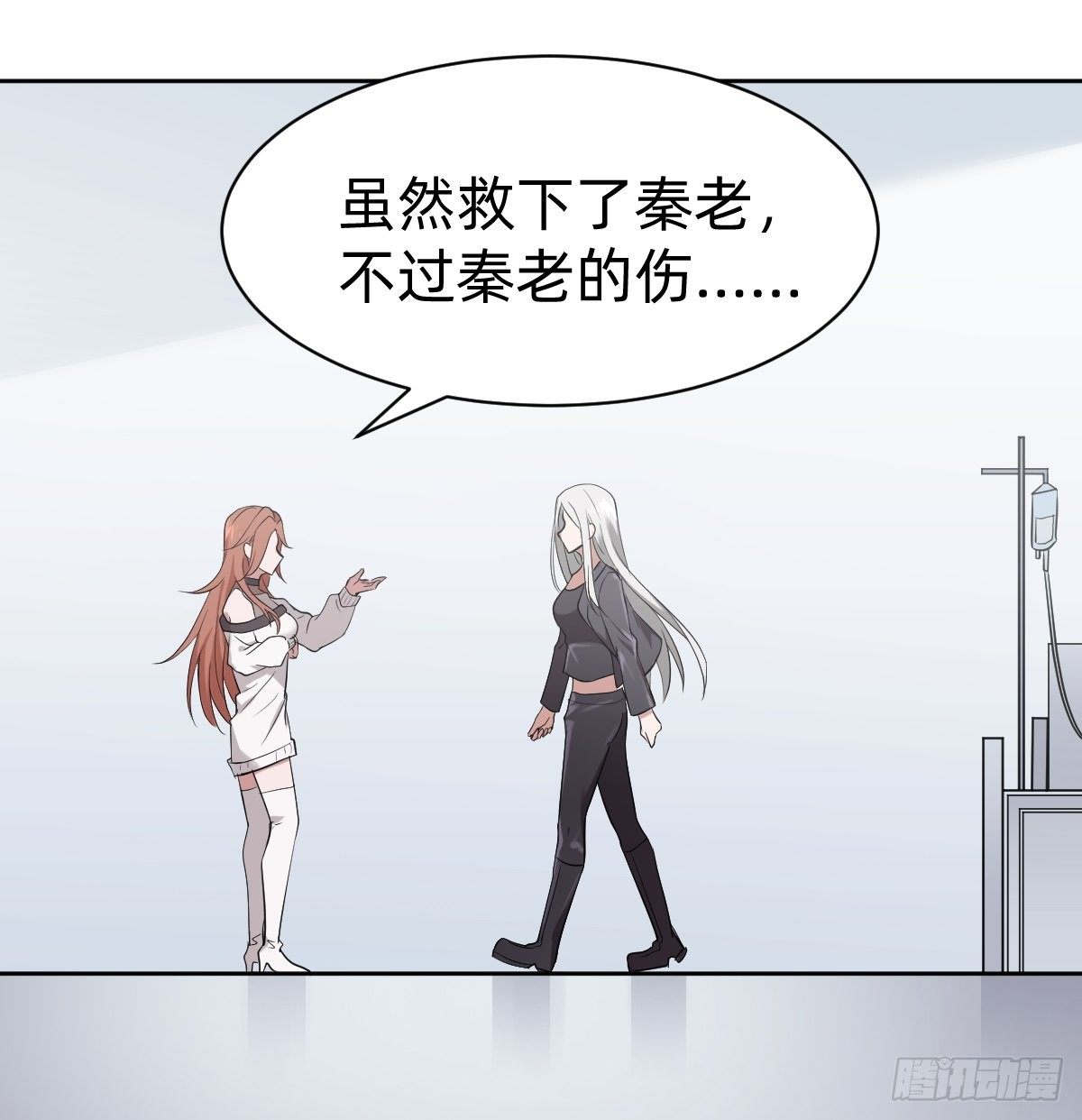《叫我复仇女神》打的就是你 第9页