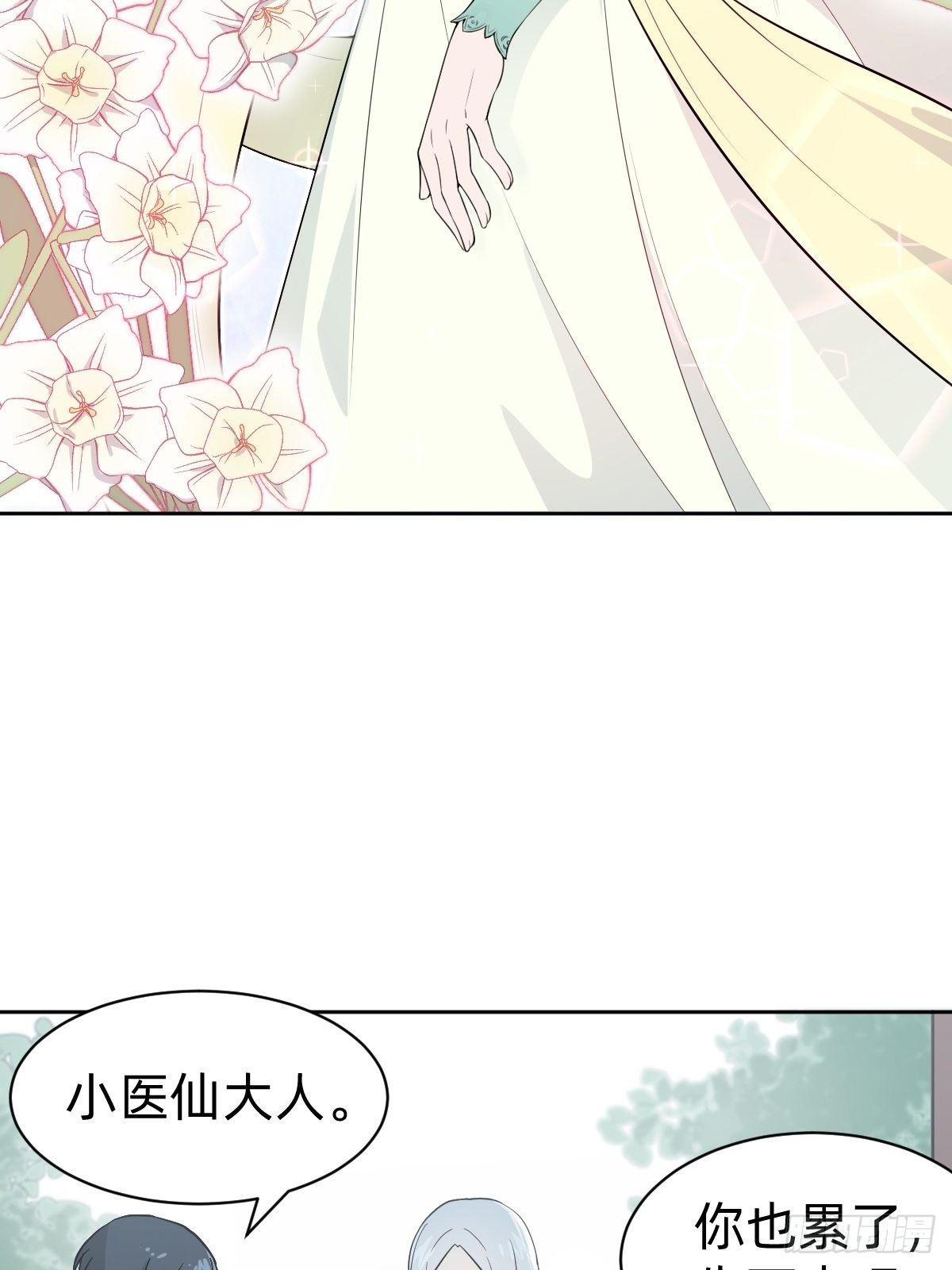 《叫我复仇女神》是总裁也是影后 第12页