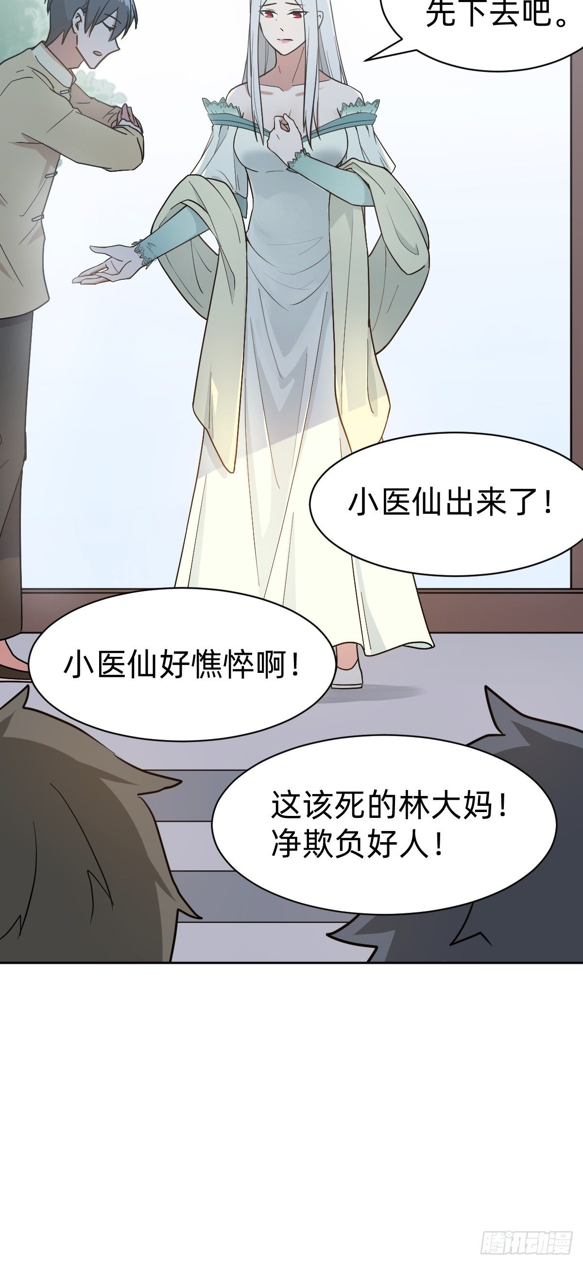 《叫我复仇女神》是总裁也是影后 第13页