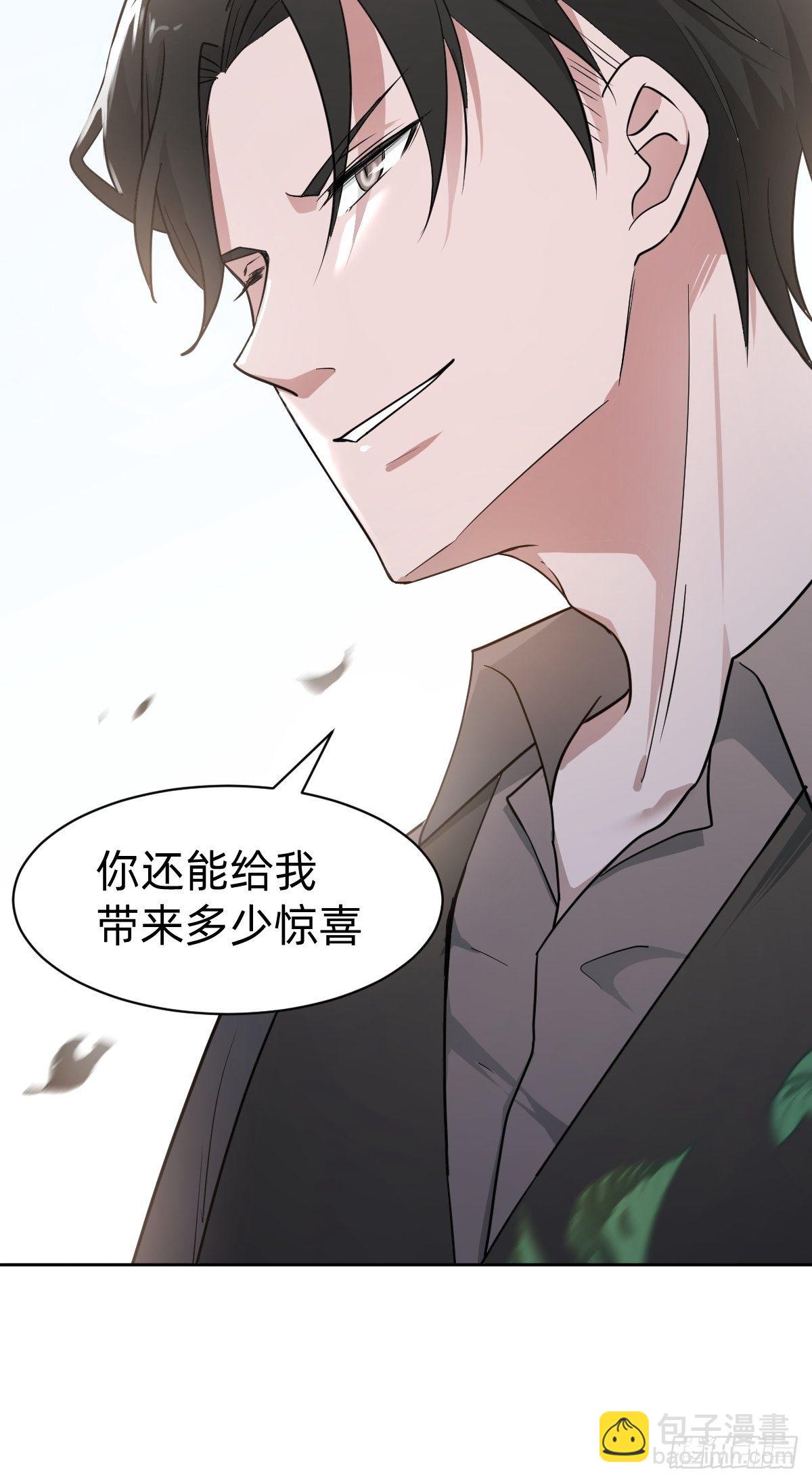 《叫我复仇女神》是总裁也是影后 第20页