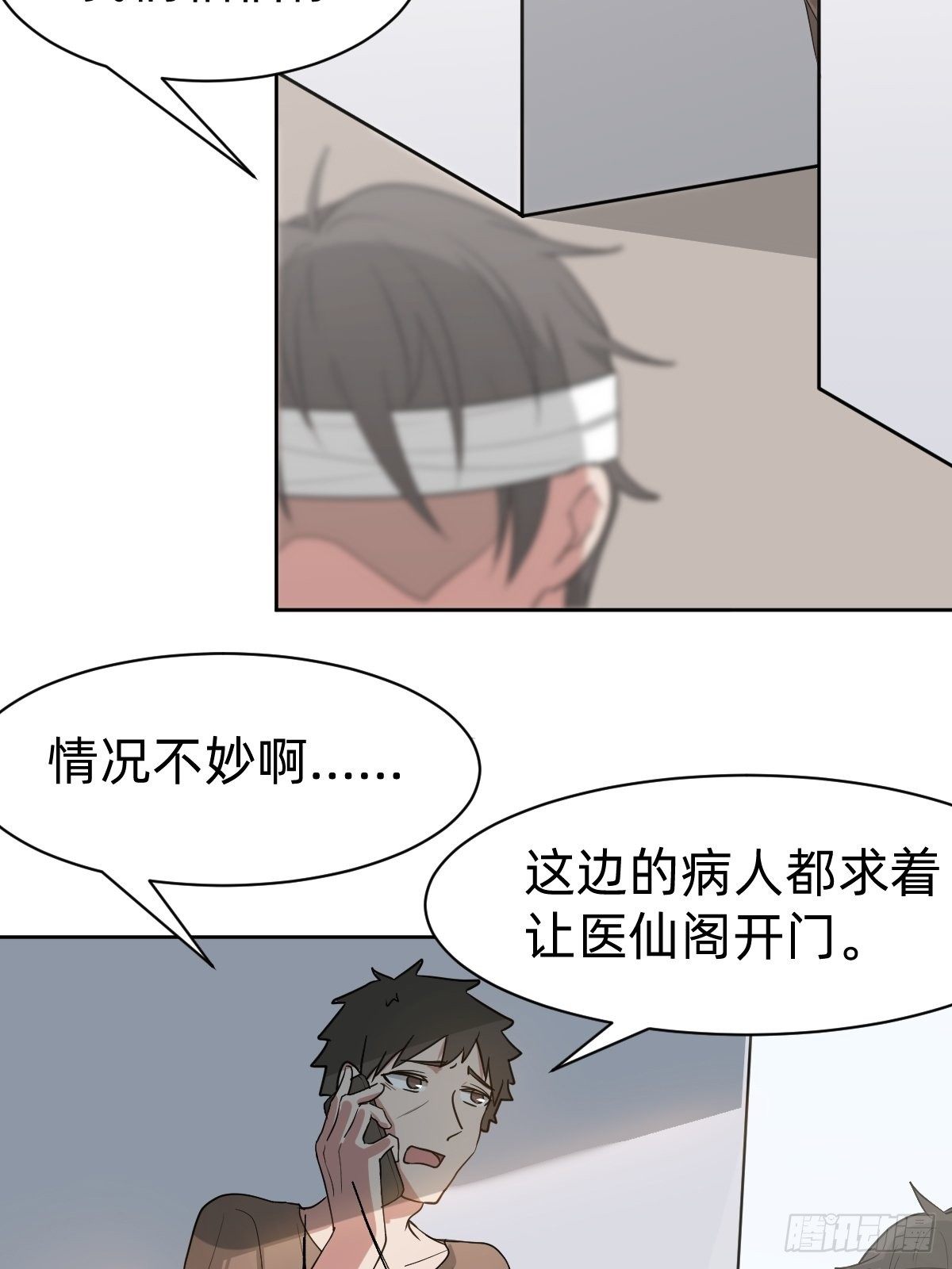 《叫我复仇女神》是总裁也是影后 第26页